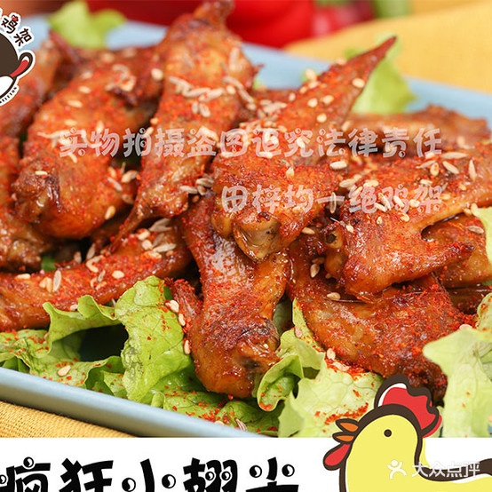 田梓均一绝鸡架(大学城店)