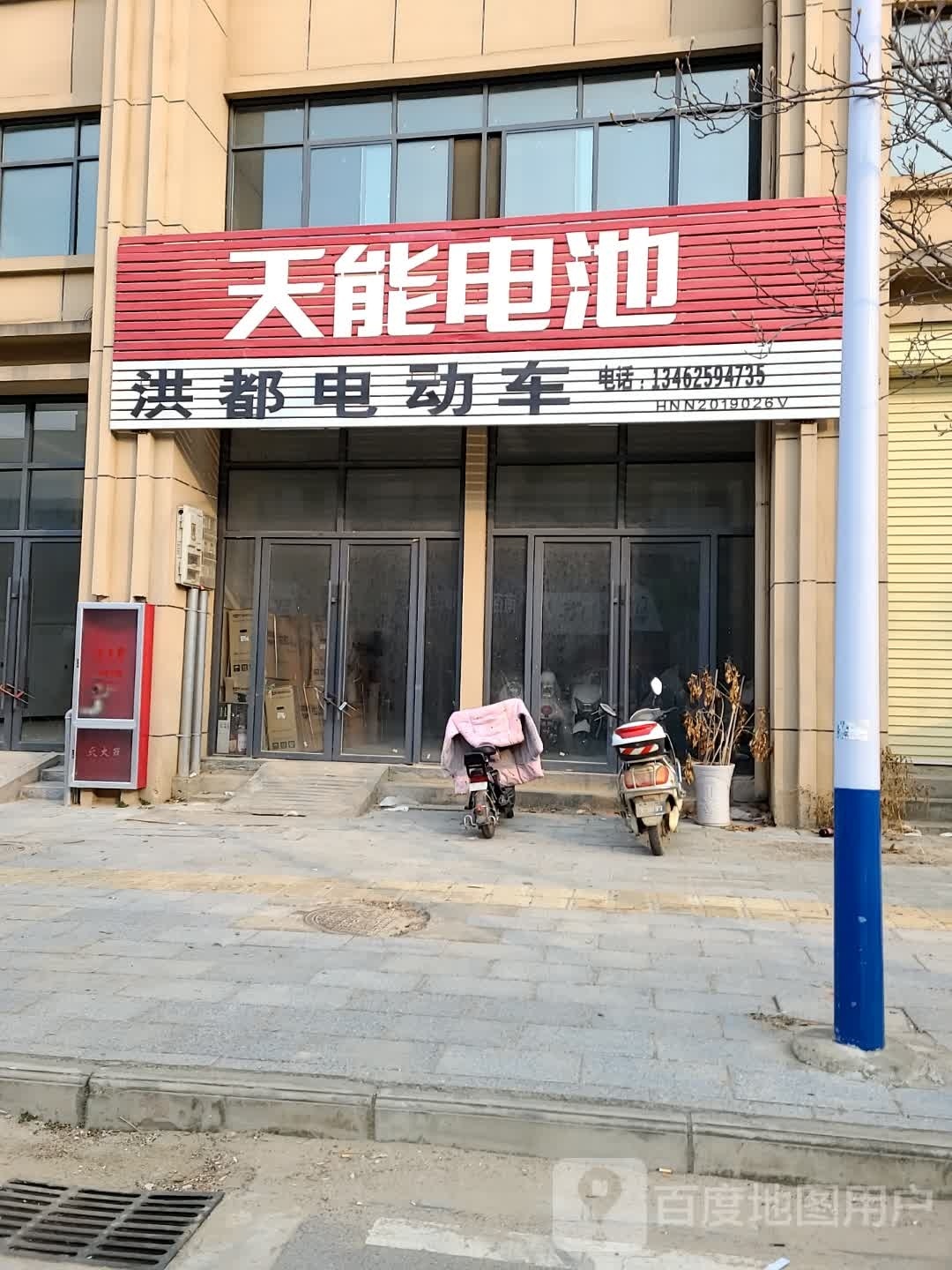 洪都电动车(阳光大道店)