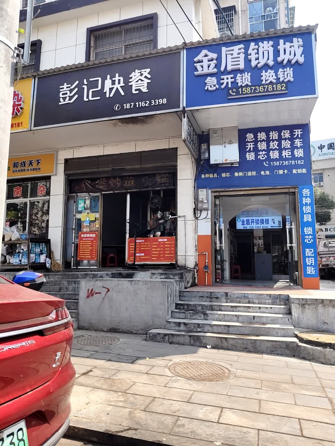 金盾锁城急开锁