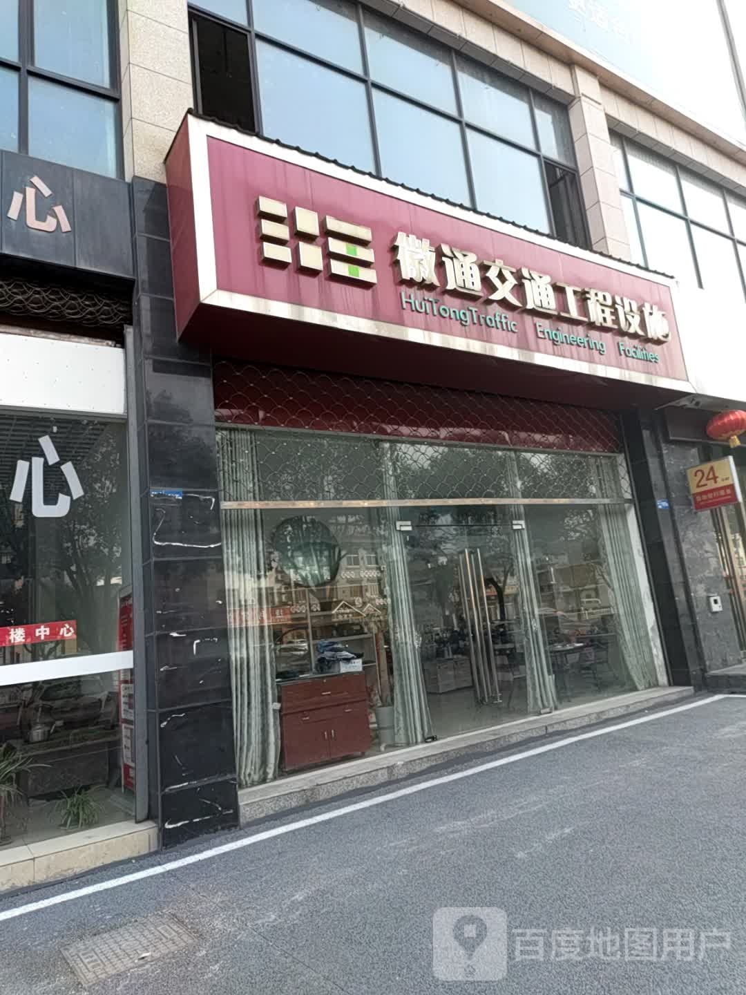 徽通市交工程设施