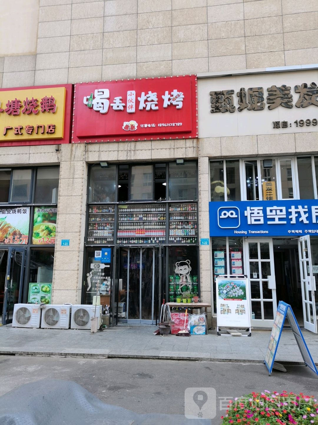 甄妮美发(乐天世纪城壹号店)