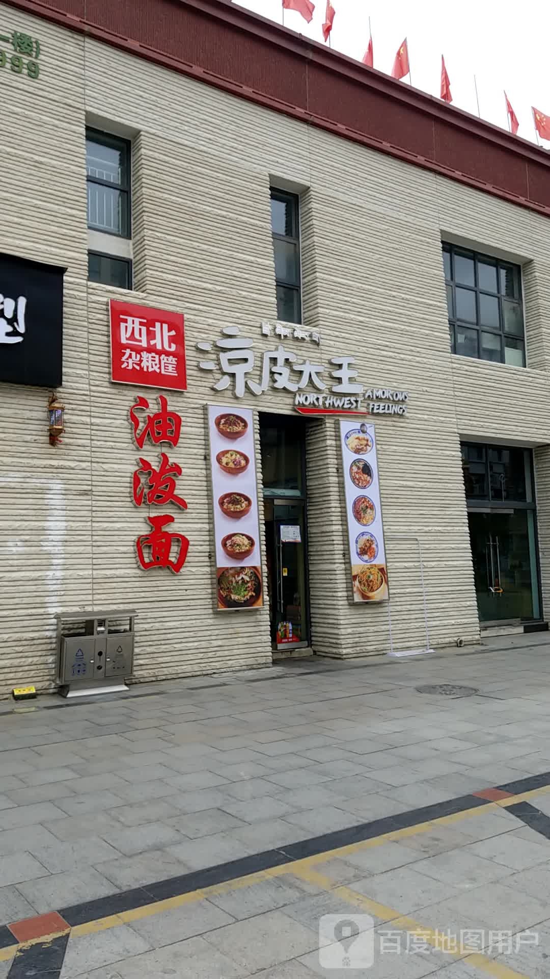 西烁国际纯K(藏游谭城店)