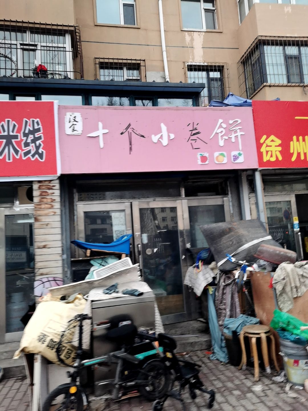 汉食十个小卷饼