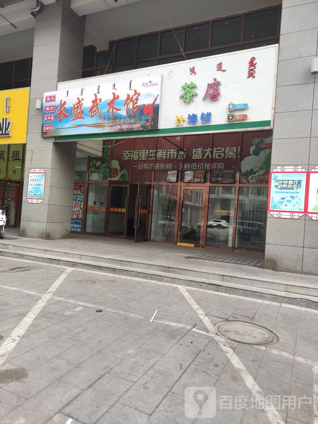 长山武官