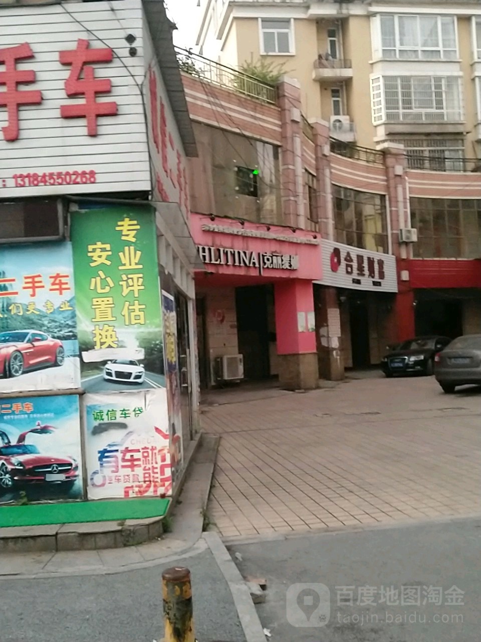 克丽提娜(萍乡步行街店)