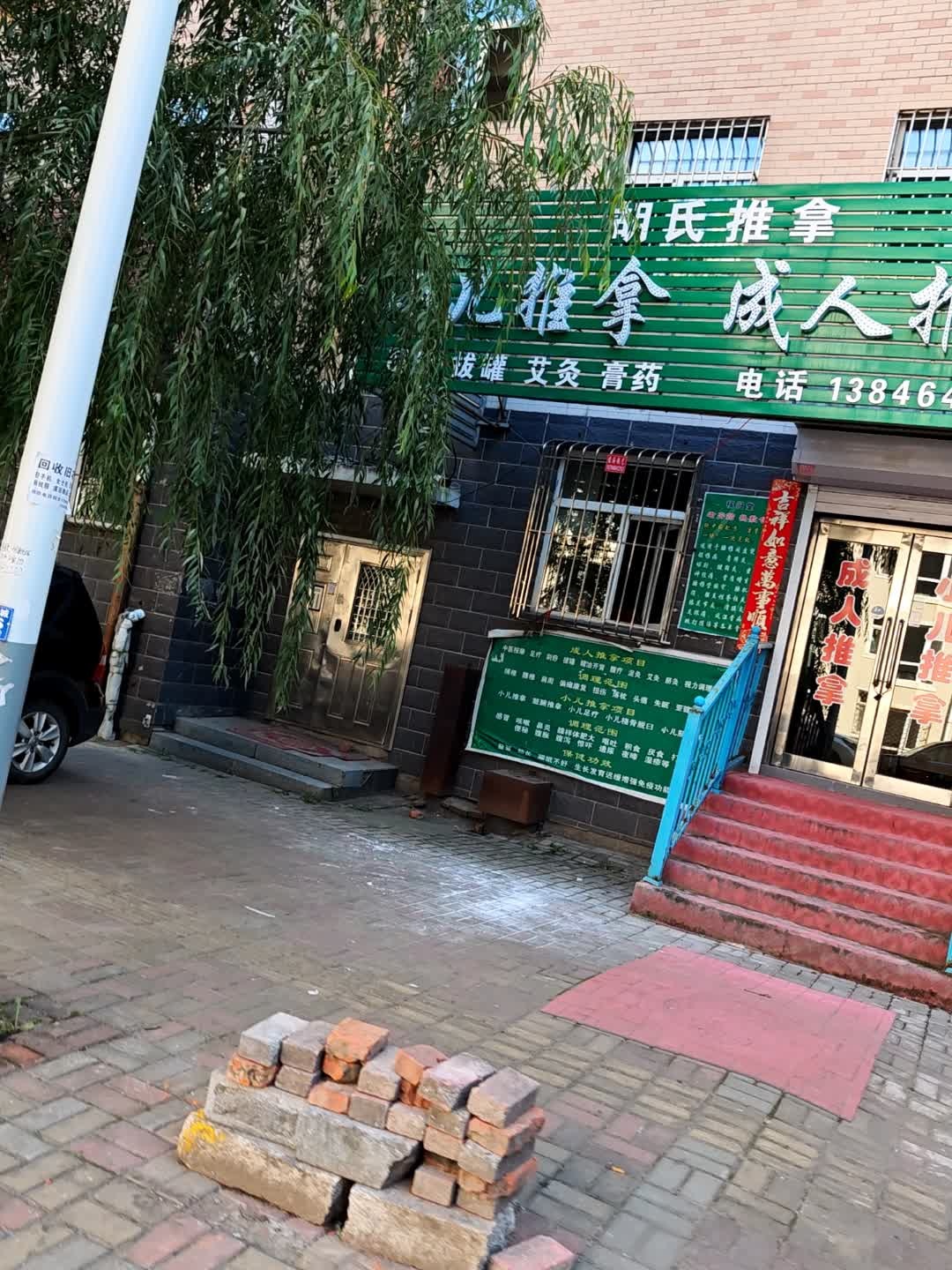 胡氏推拿(欧洲新城1期店)环境