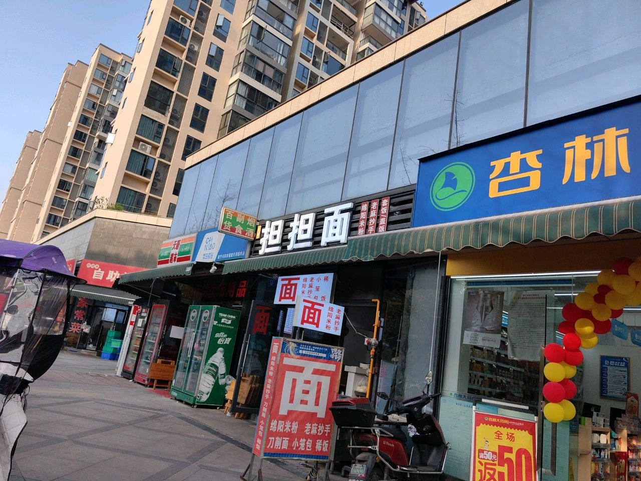 天语超市24小时便民店(煦阳·幸福里店)