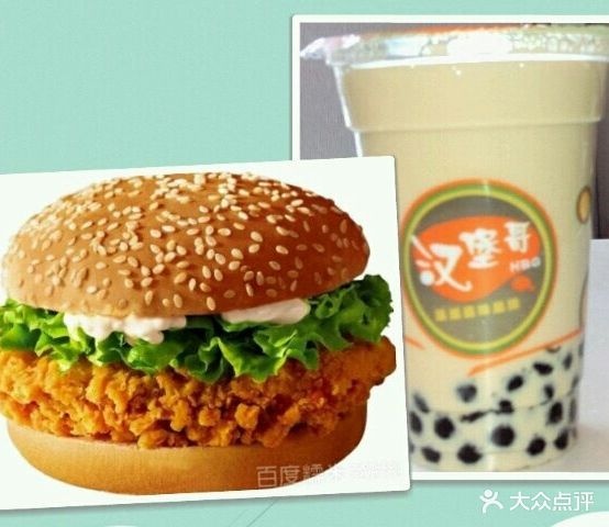 汉堡哥(滴翠路店)