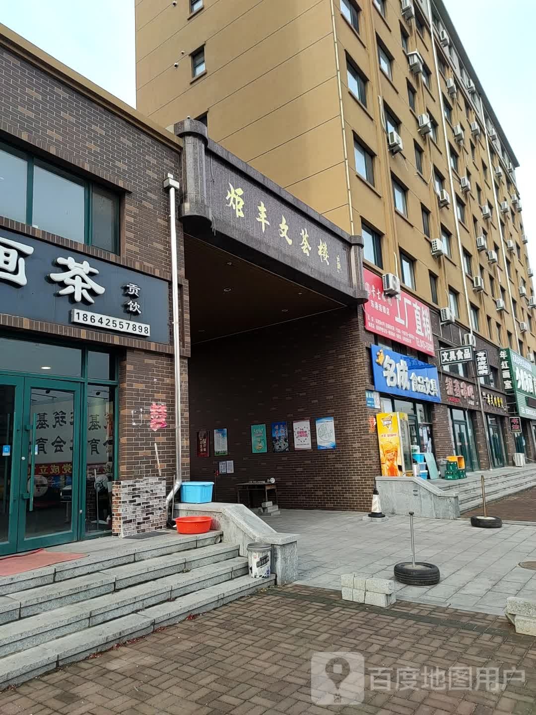 卡士眼镜东港连锁店