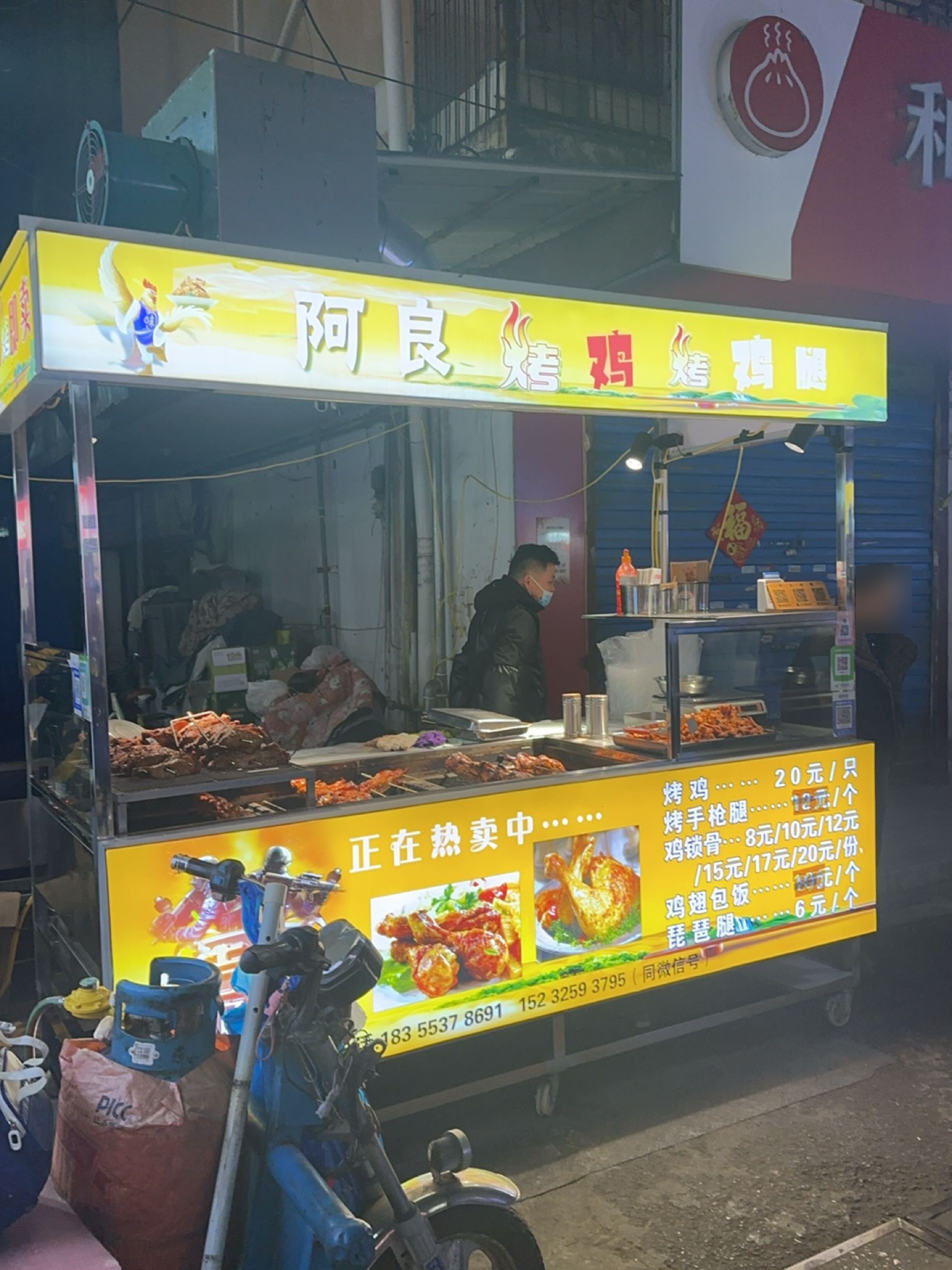 阿良烤鸡烤鸡腿
