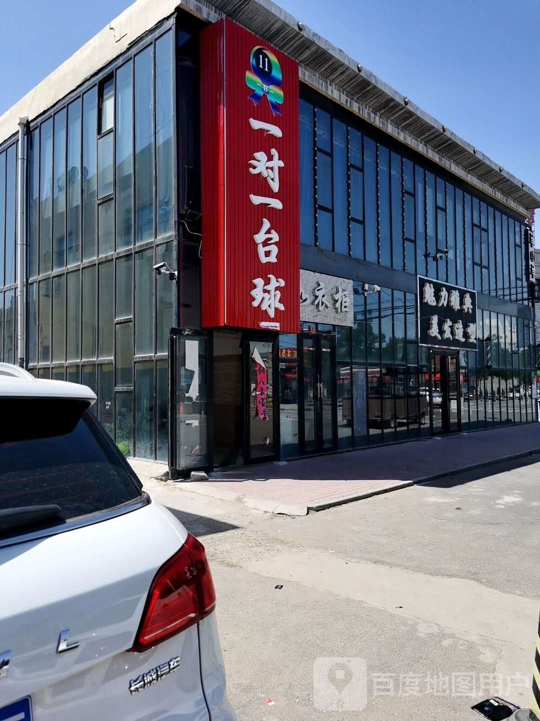 一加一台球