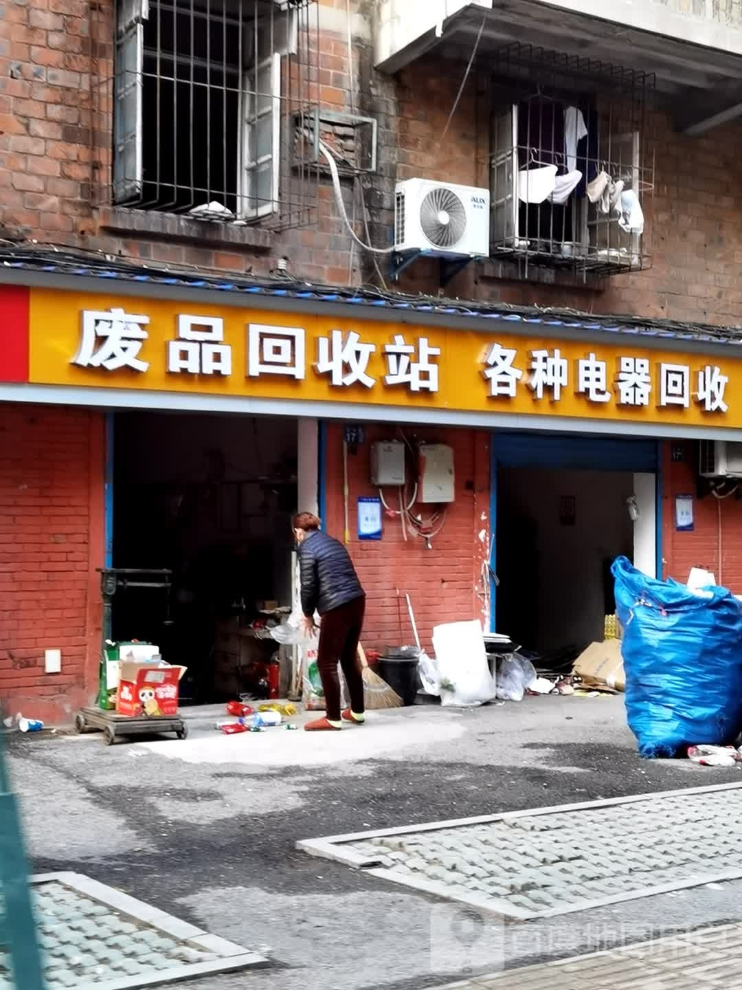 废铁回收