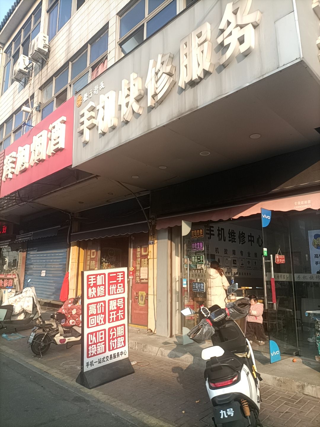 橙子科技手机快修服务
