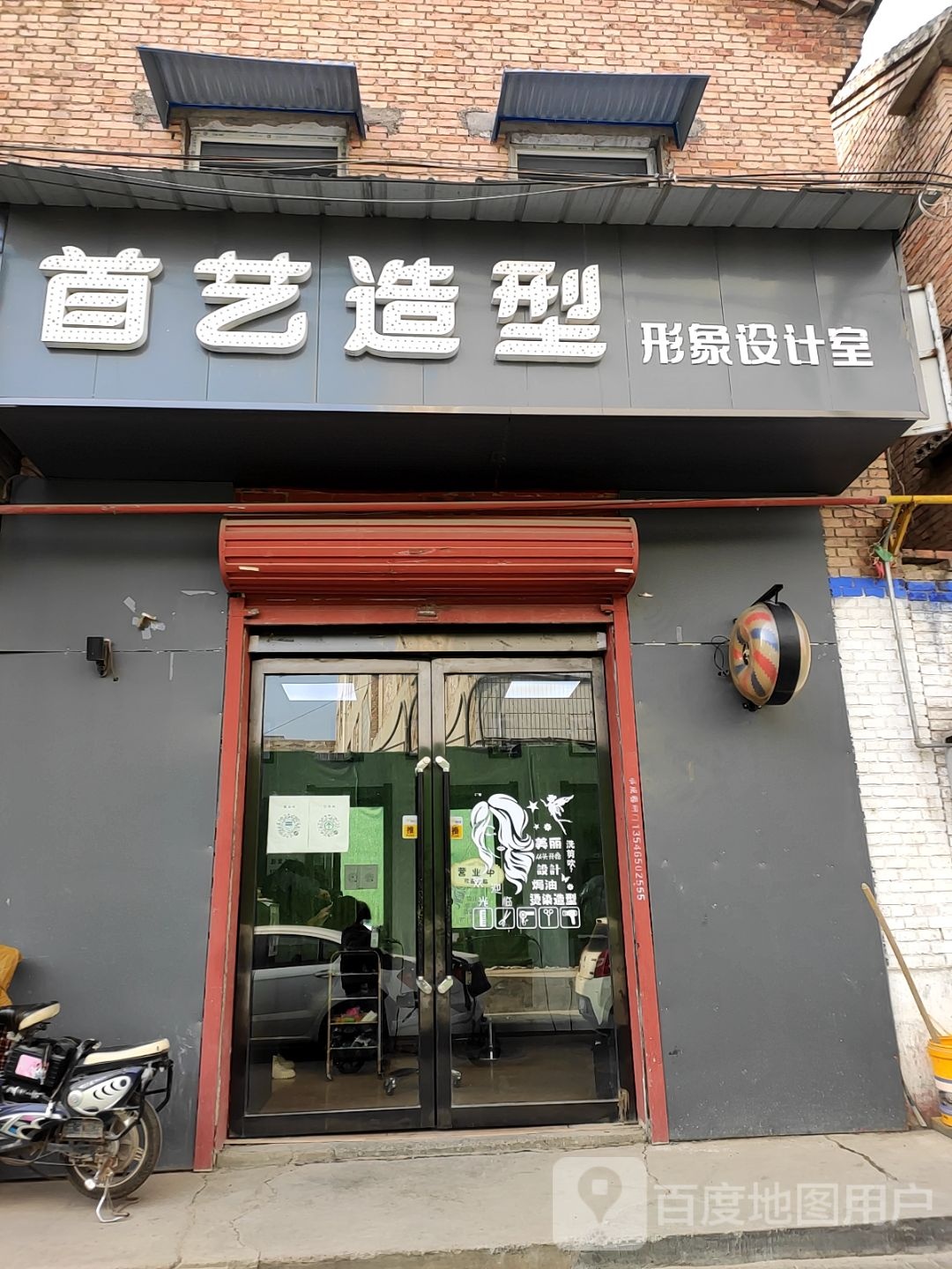 手艺造型形象设计室(紫金西街店)