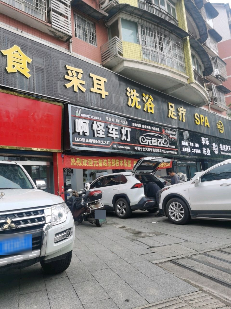 宜宾啊怪车灯升级
