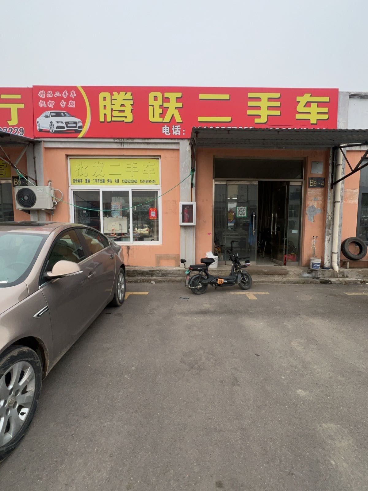 腾跃二手车(腾跃淘车)