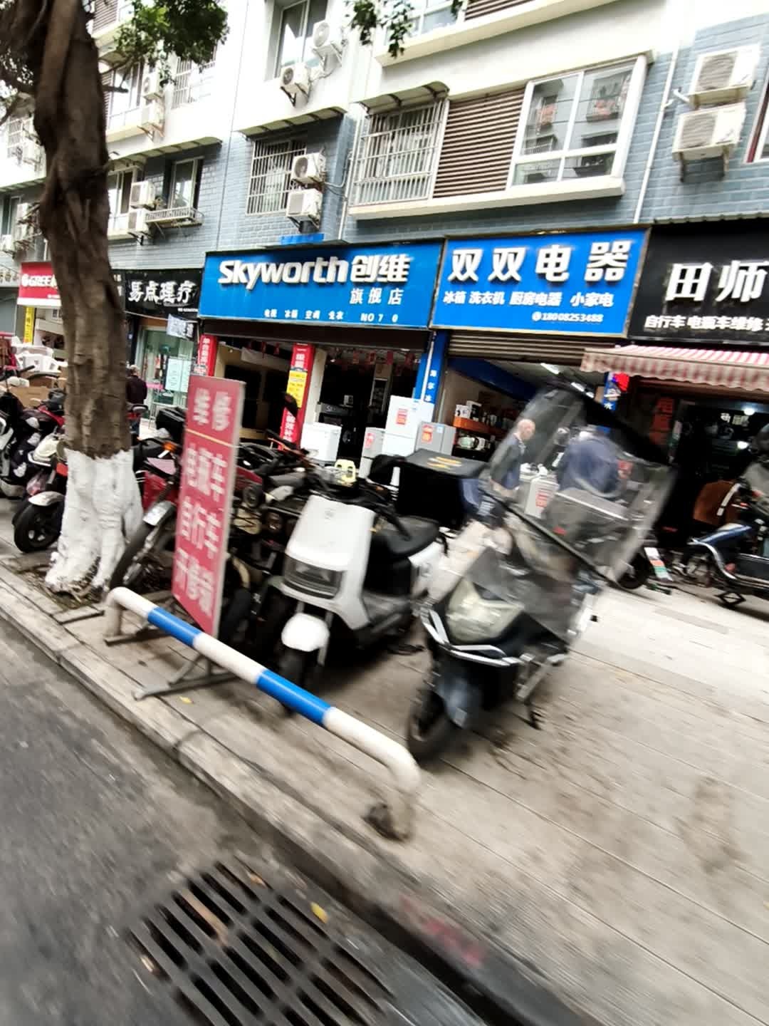 田师配件(红专路小区店)