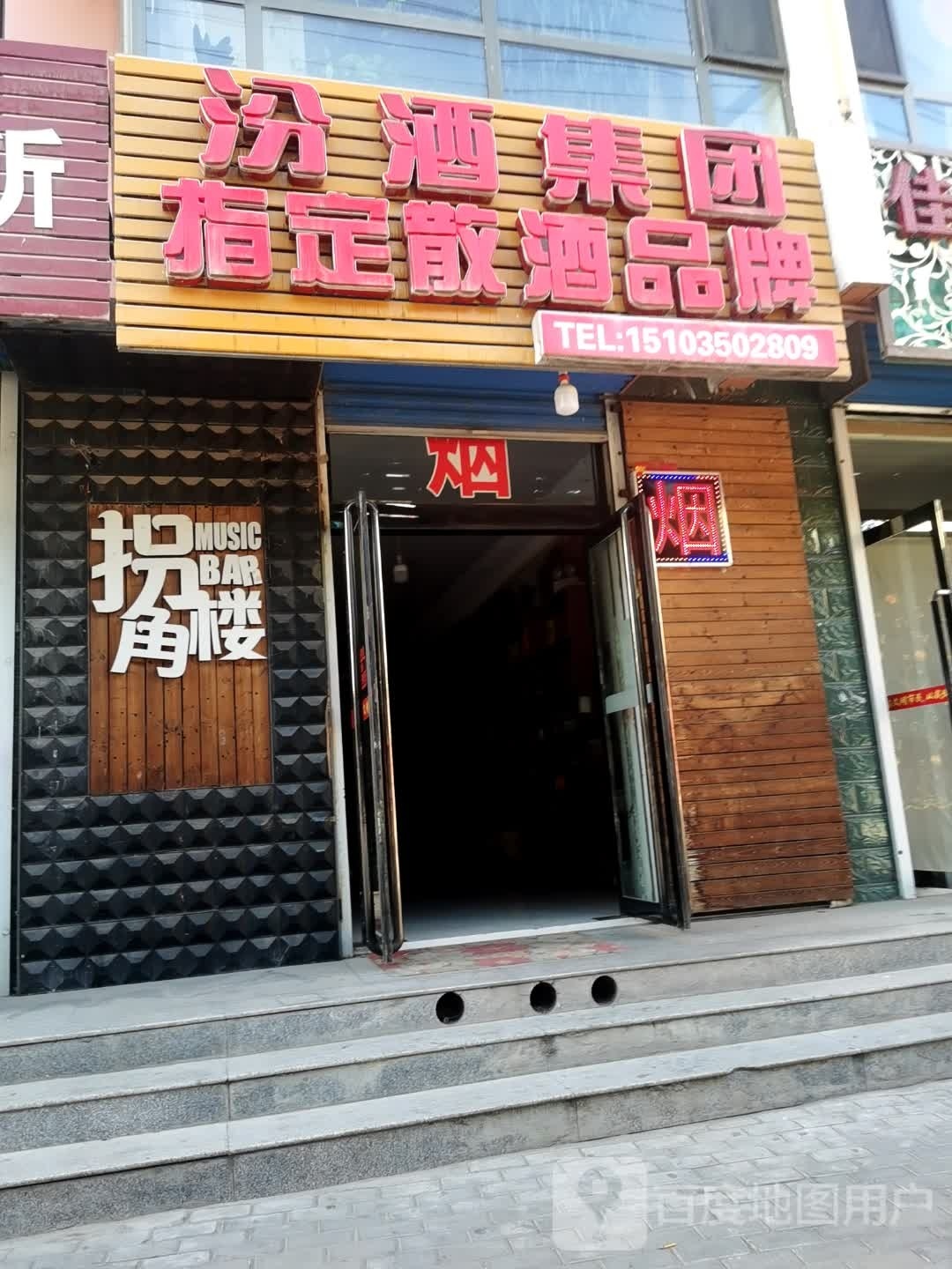 汾酒集团指定散酒品牌