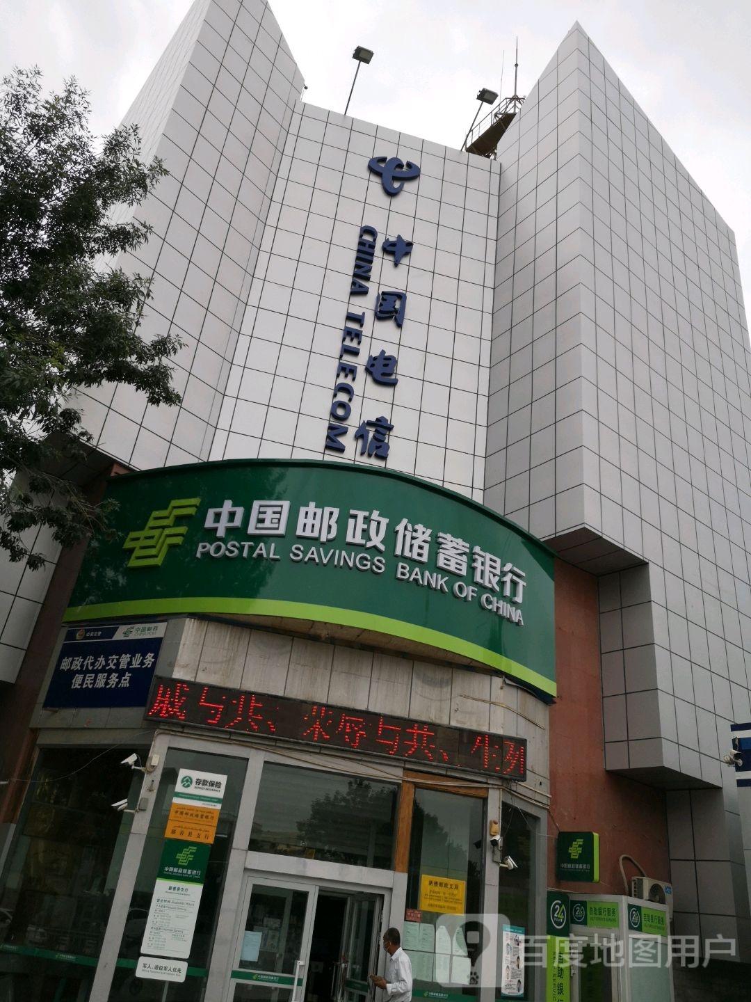 中心邮局支局(老城南路店)