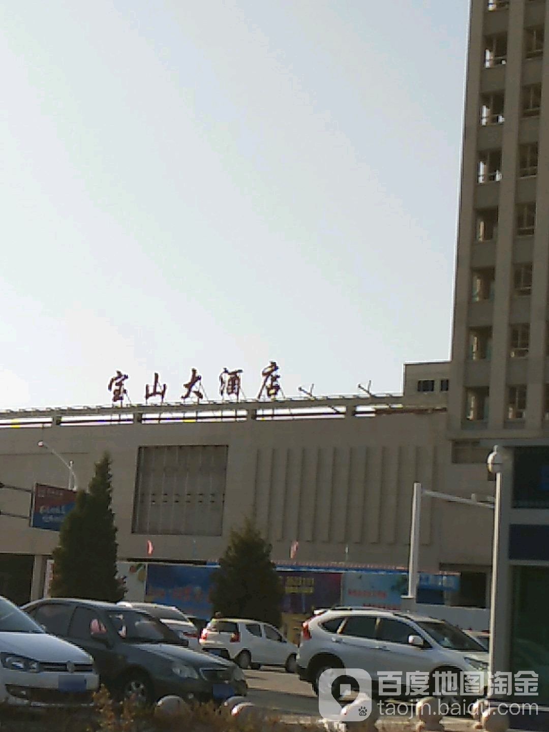 宝山金店