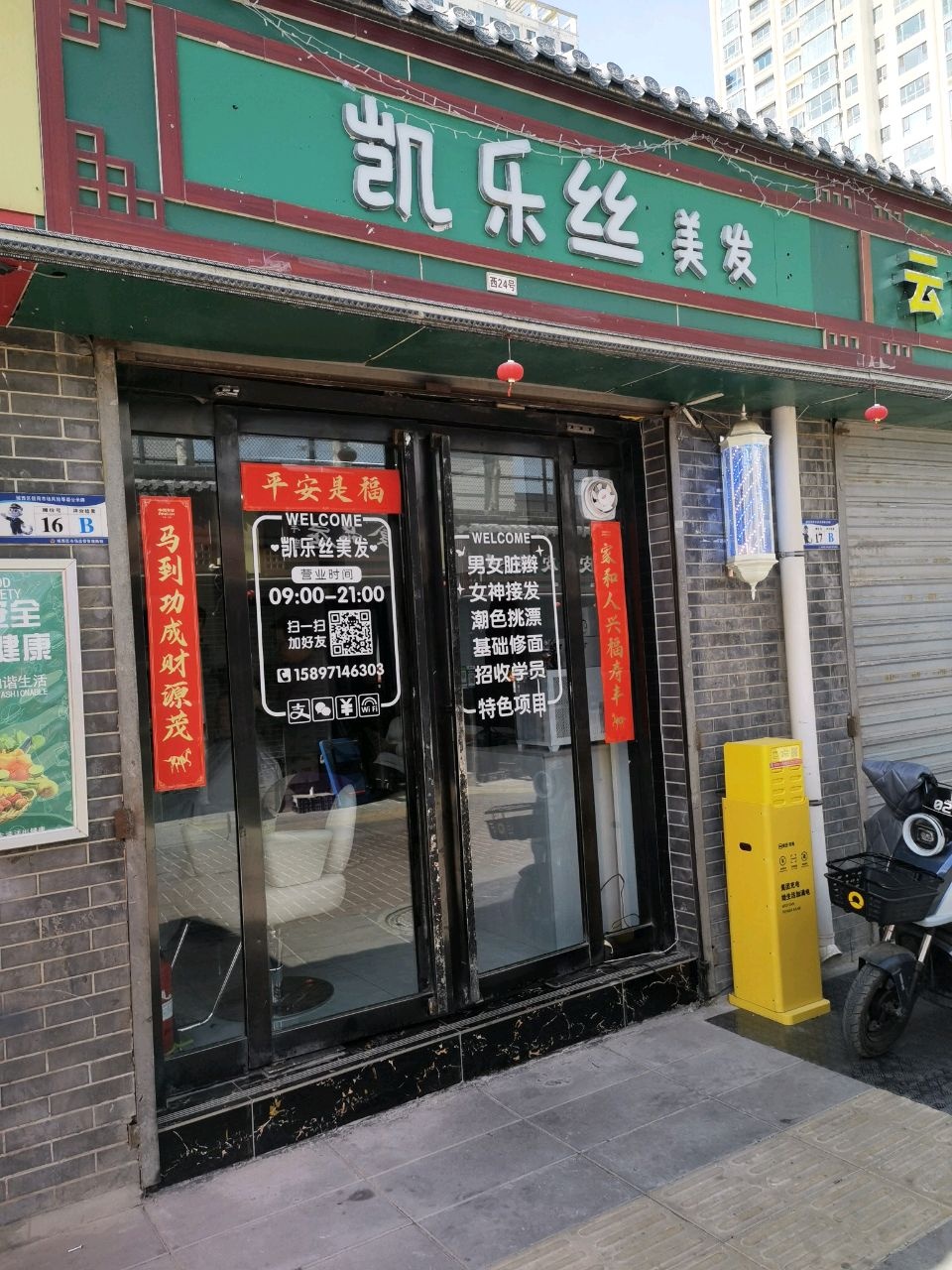 俏美减肥养生