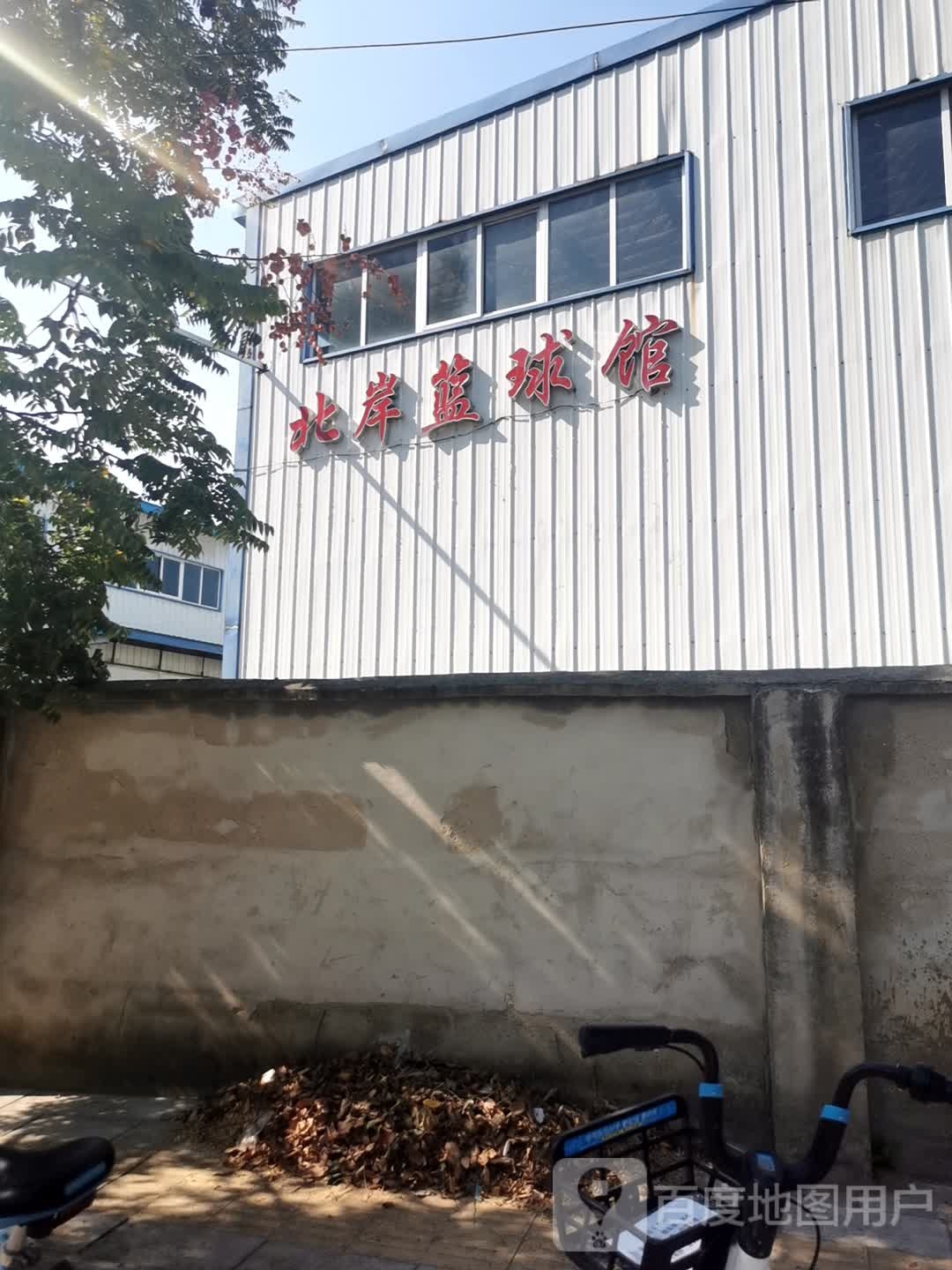 北岸花园篮球馆