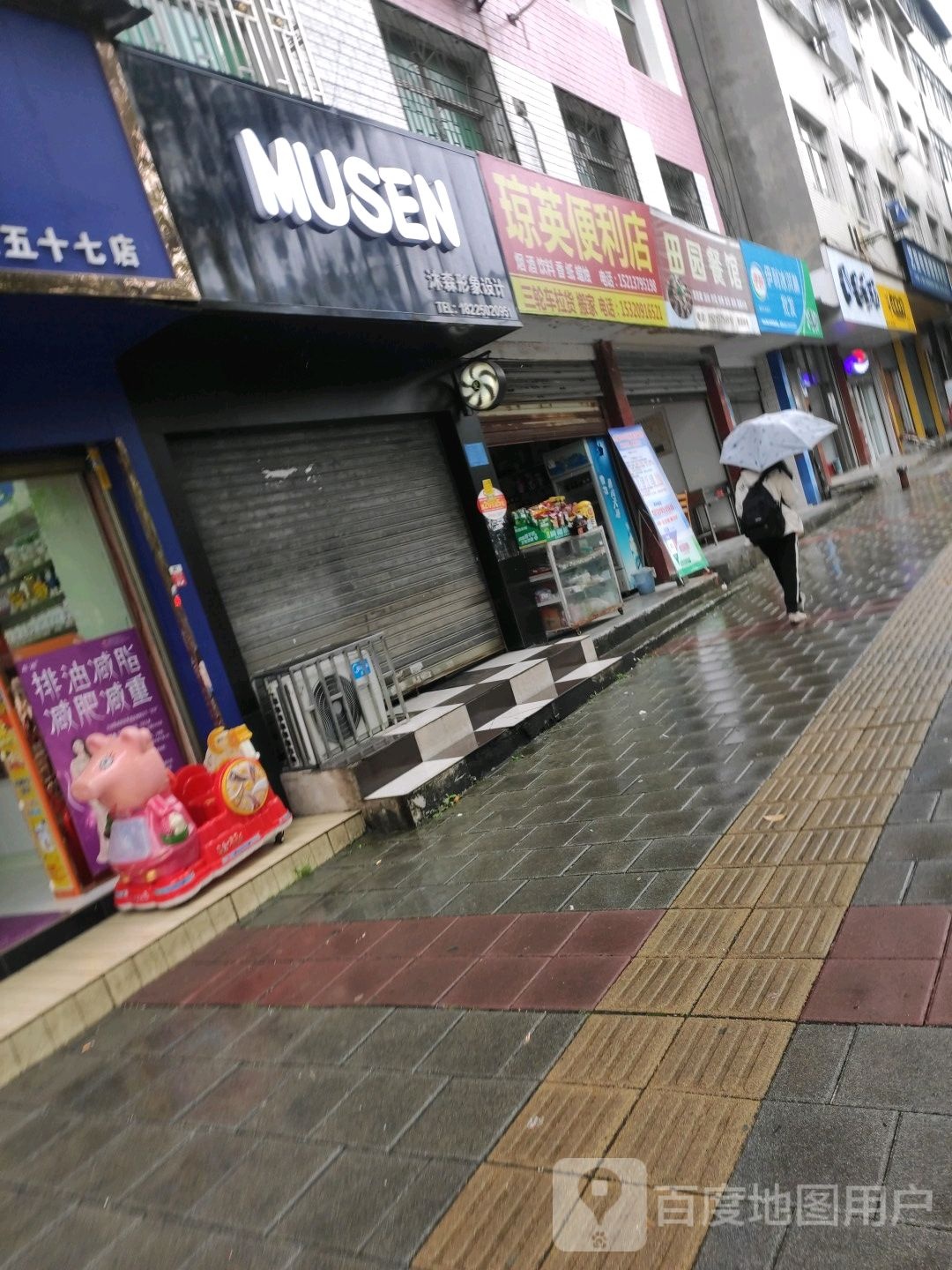 琼英便便利店