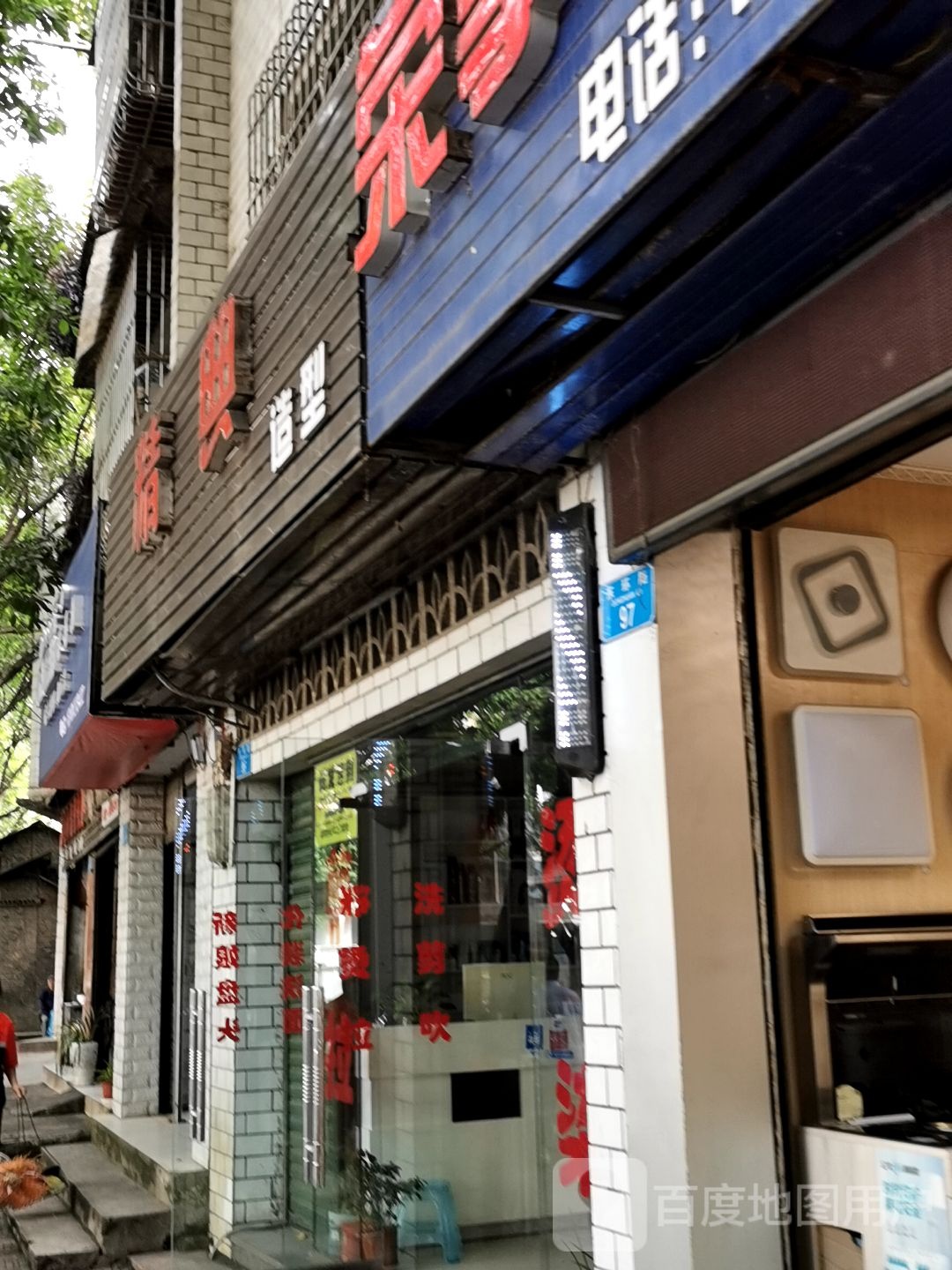 静典造型