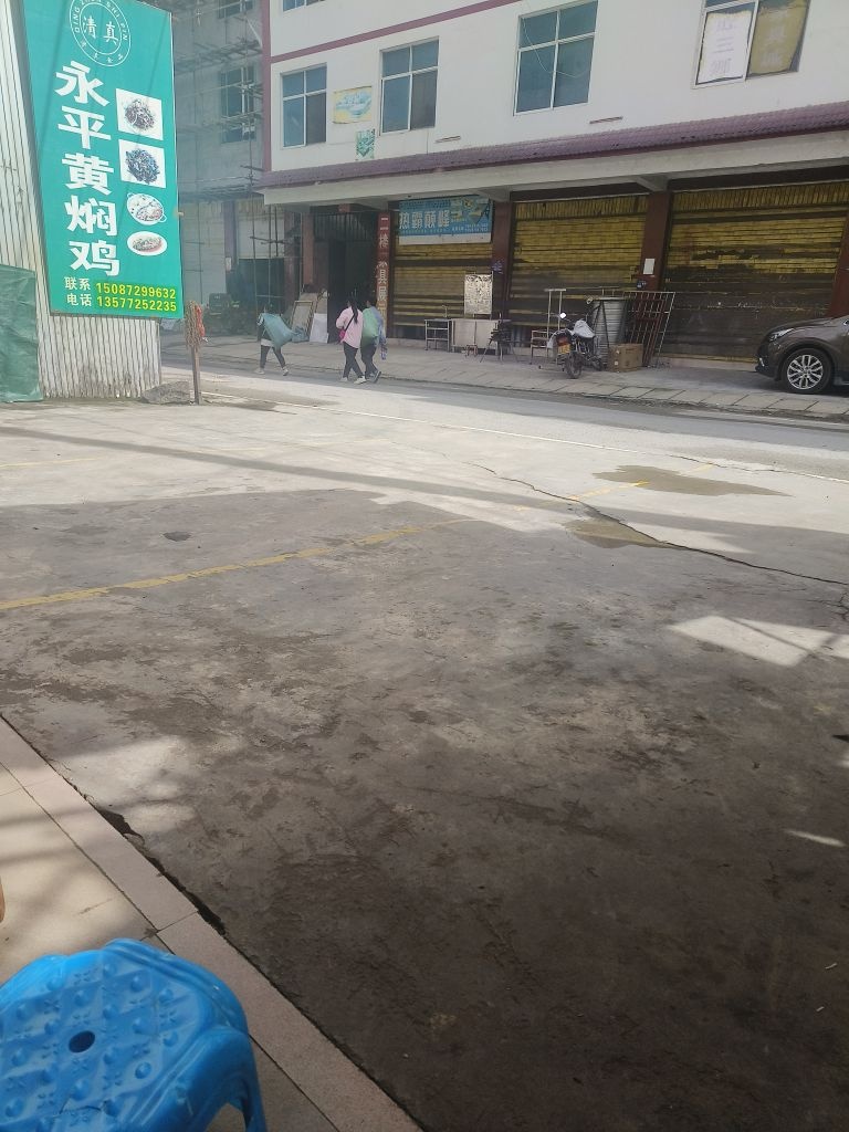 清真永平牛肉馆