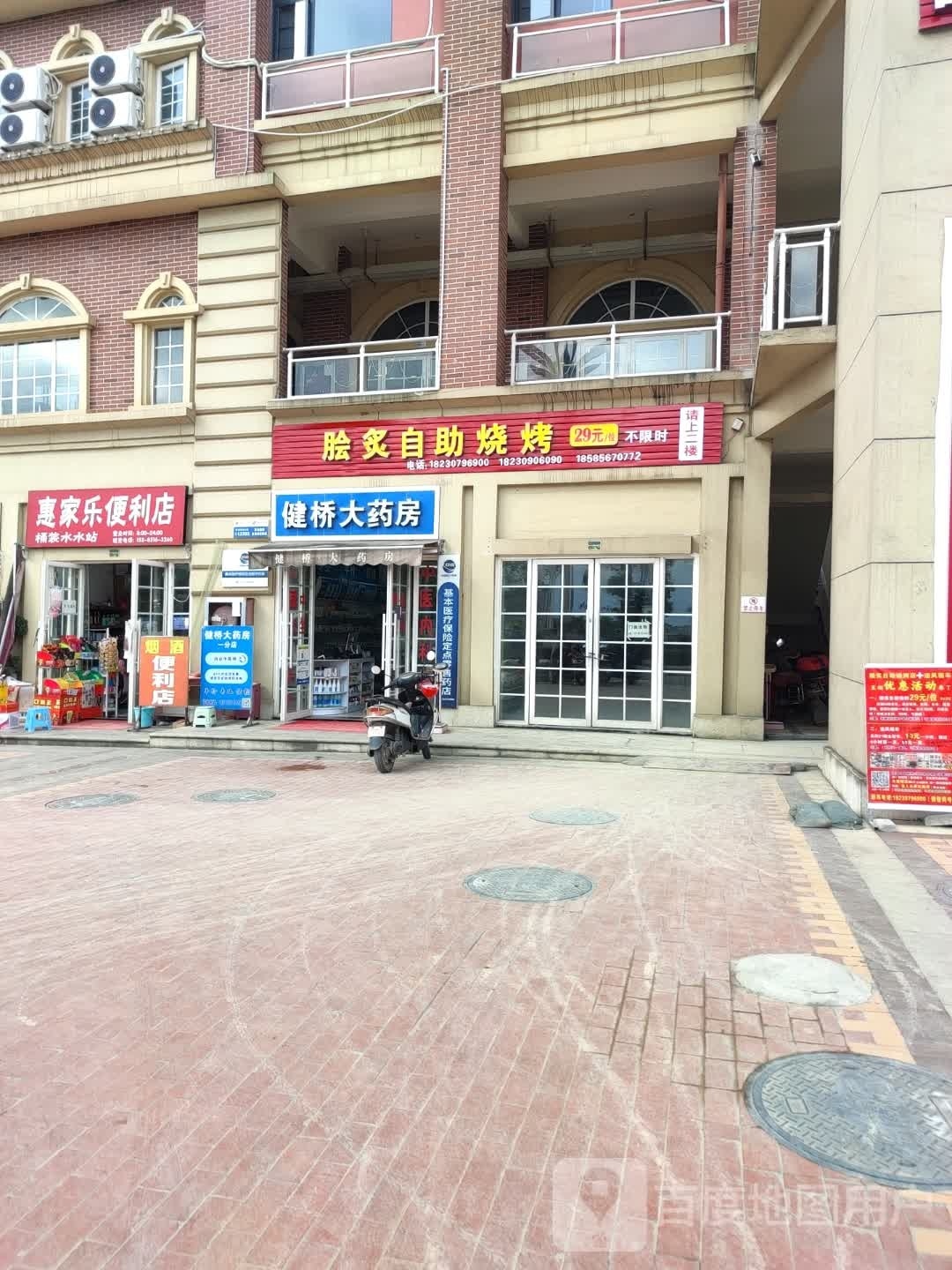 脍炙自助烤烤
