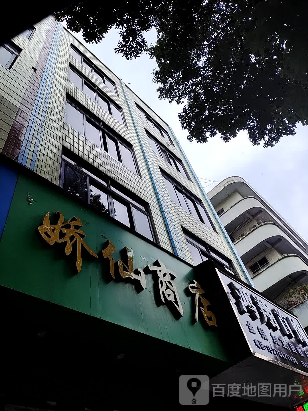 鸿翔首饰