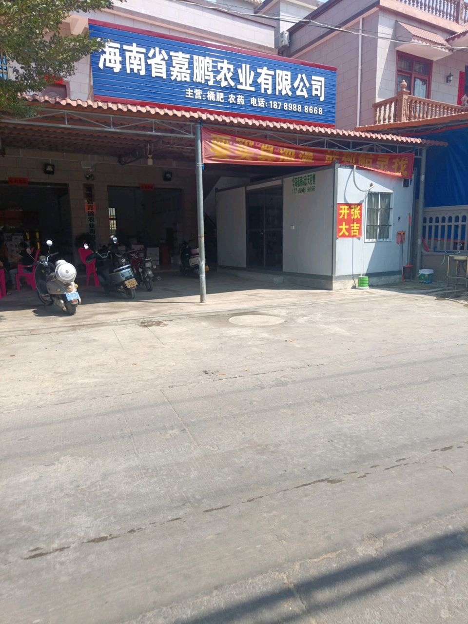 海南省嘉鹏农业有限公司