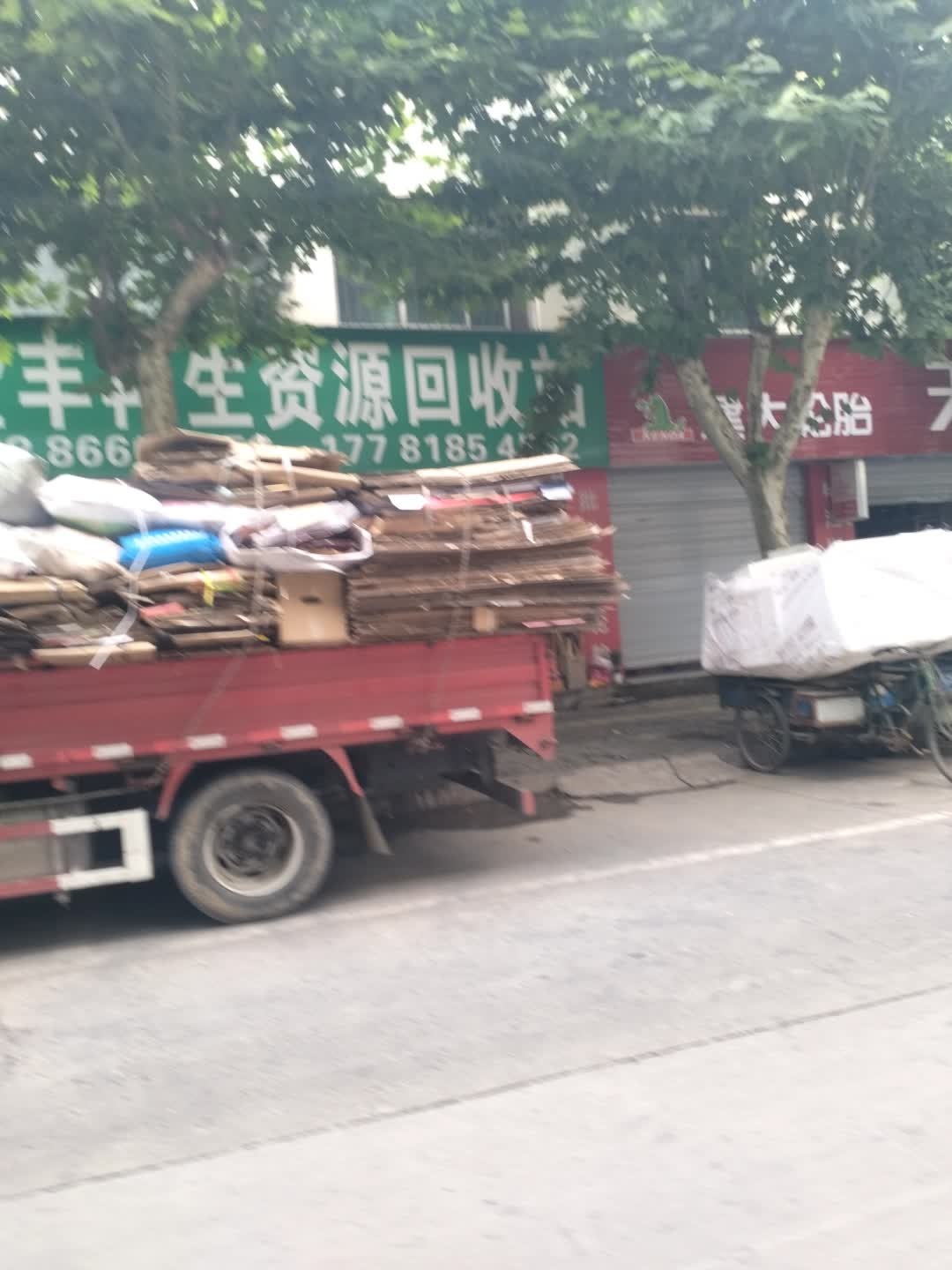 金丰再生资源回收