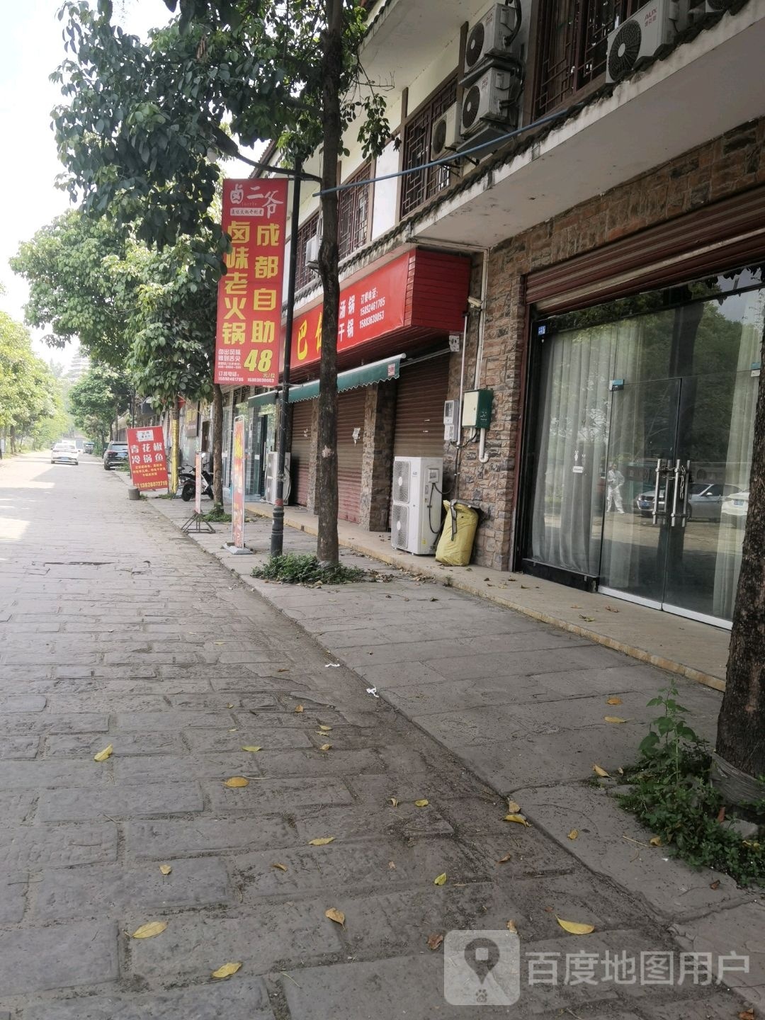 卤二爷自助火锅