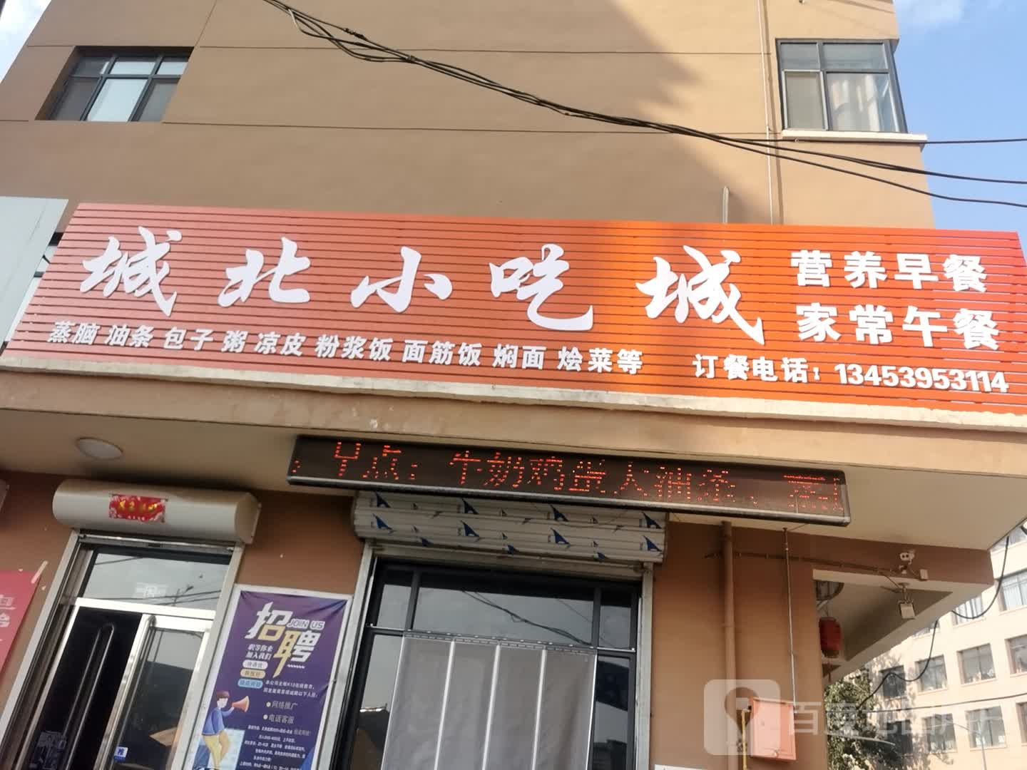 山西省运城市夏县鼓楼超市(北门口分店)