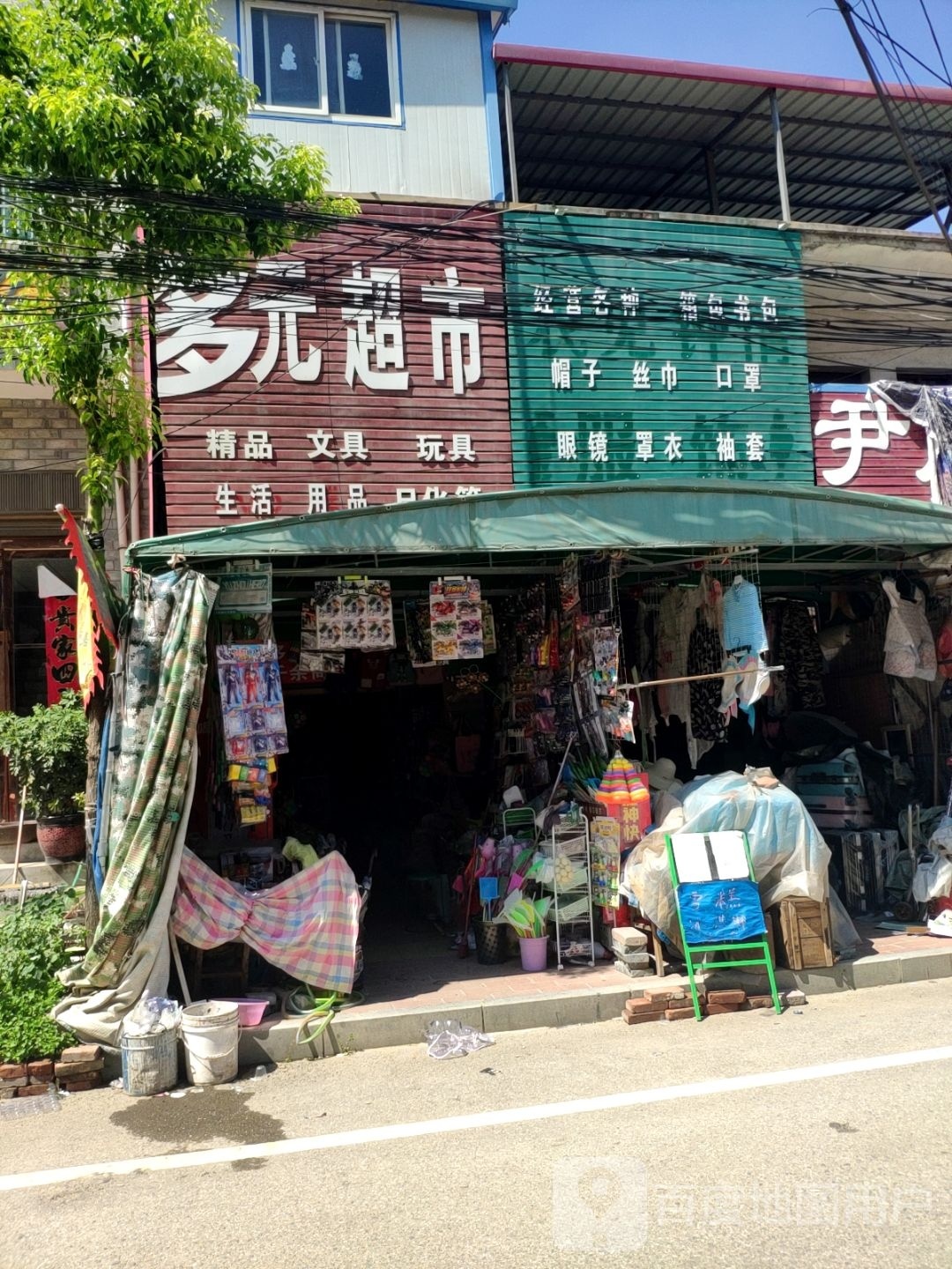 社旗县下洼镇2元多元超市(通政街店)