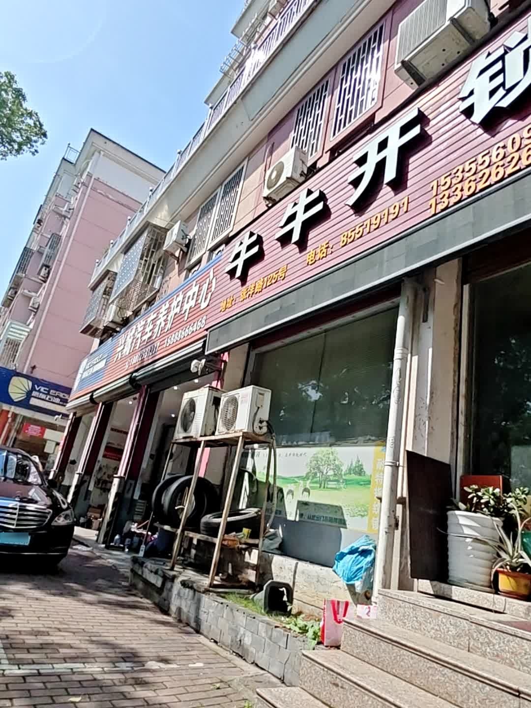 牛牛开锁(大洋西路店)