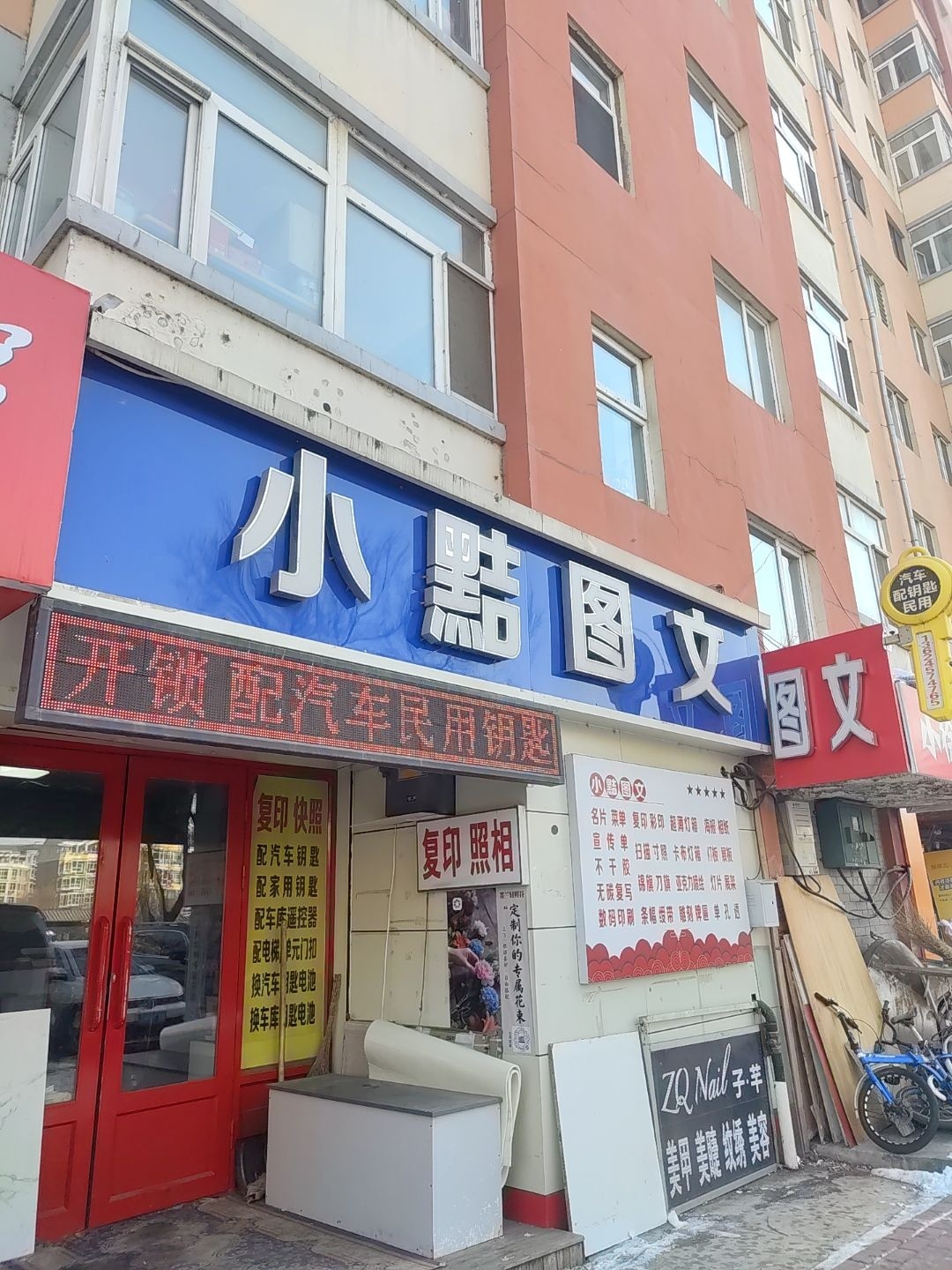 小黠图文