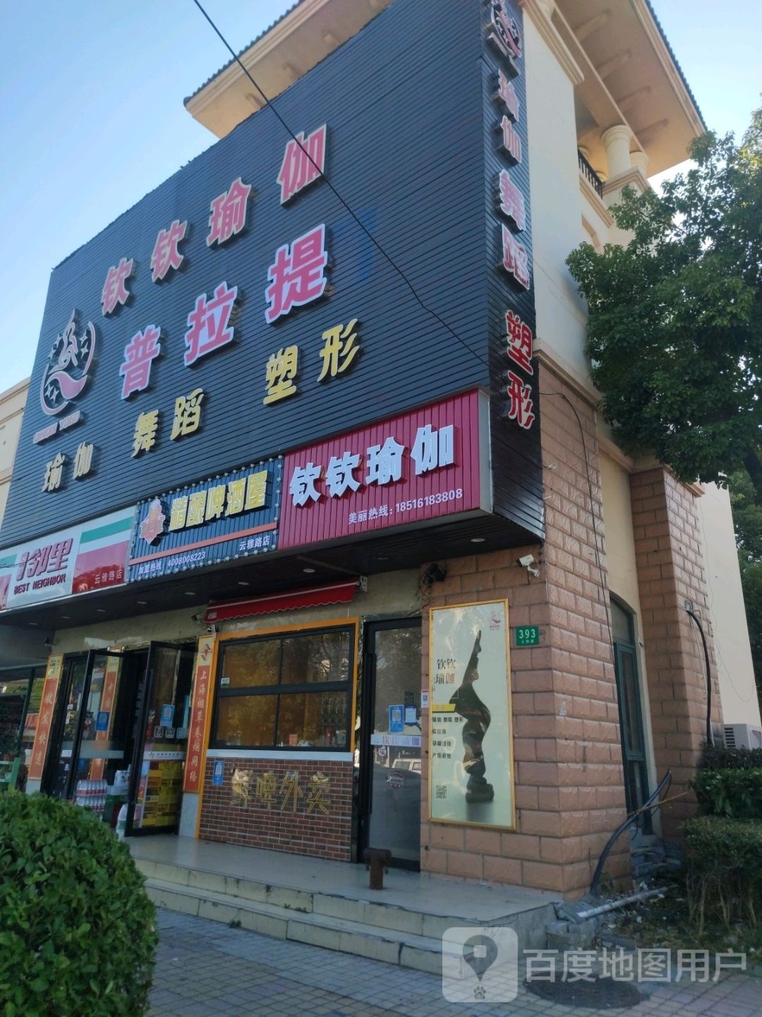 梵钦瑜伽Pilates