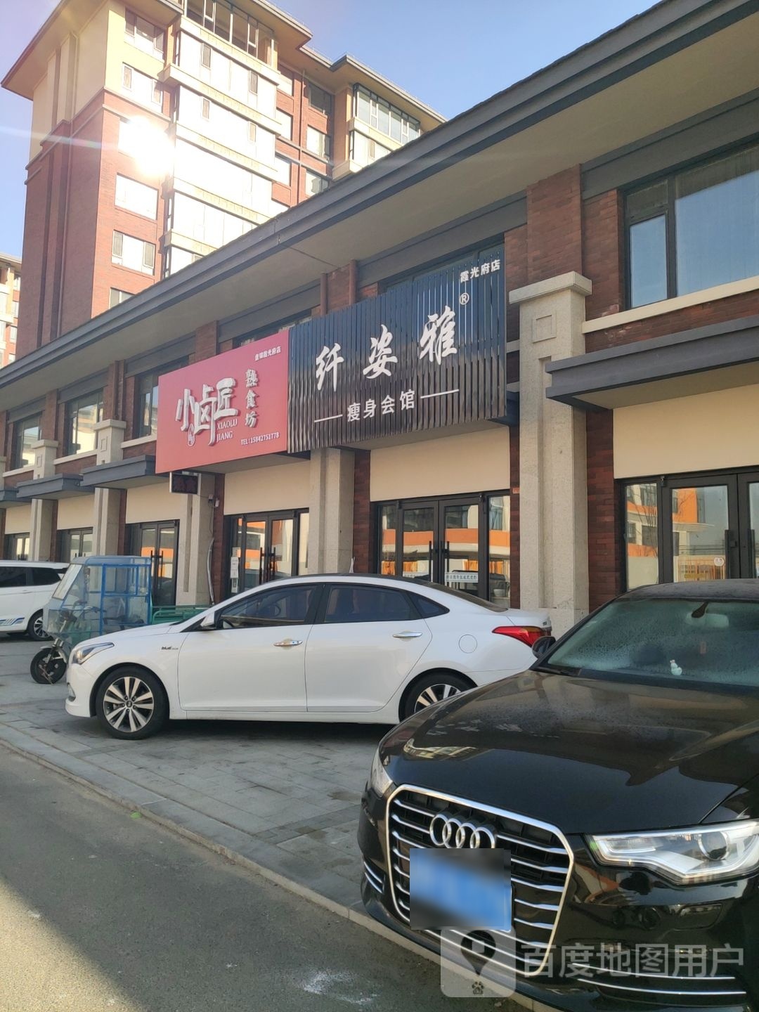 纤姿雅瘦身会馆光美业府店(大众街店)