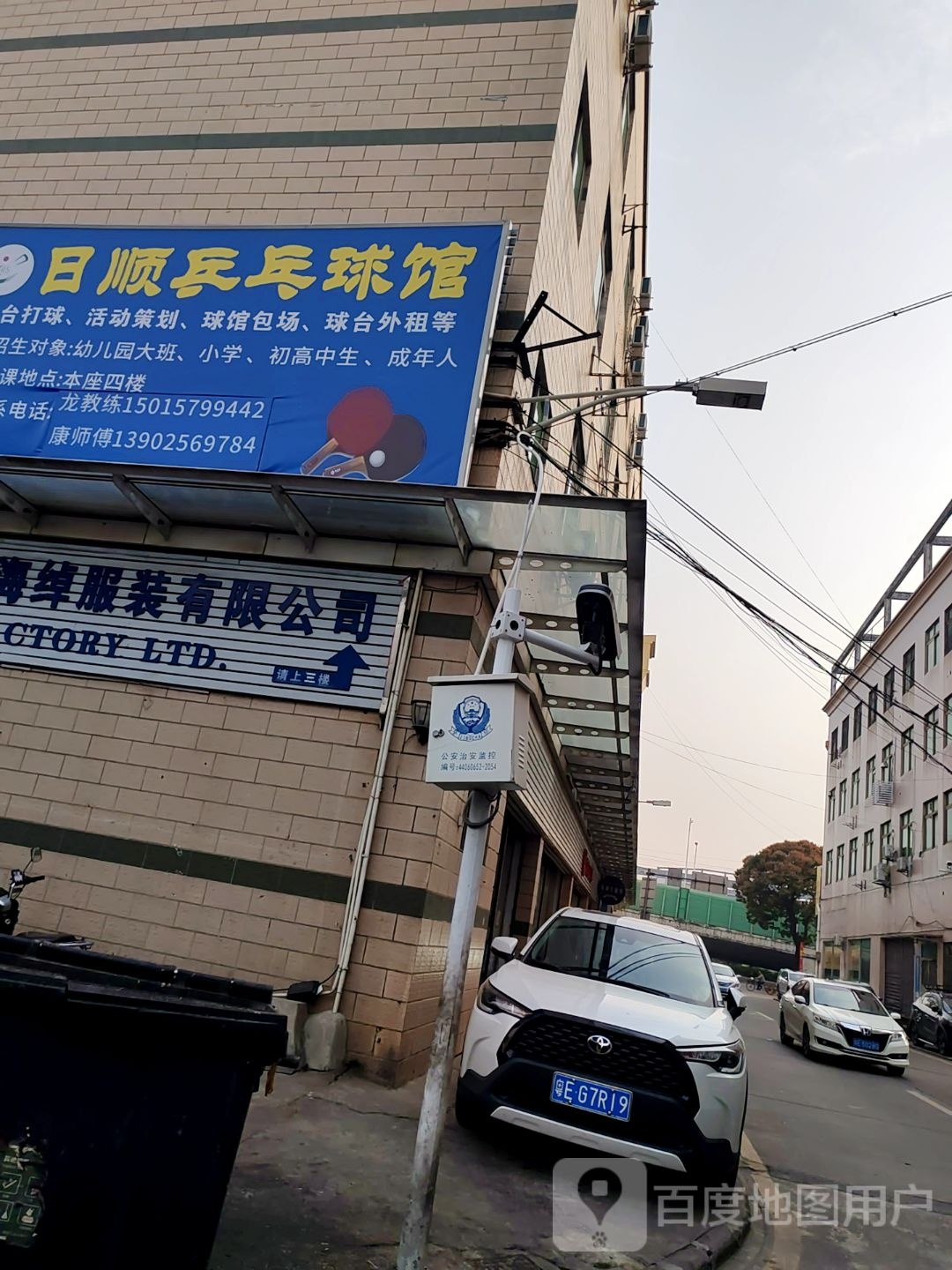 日顺乒乓球馆