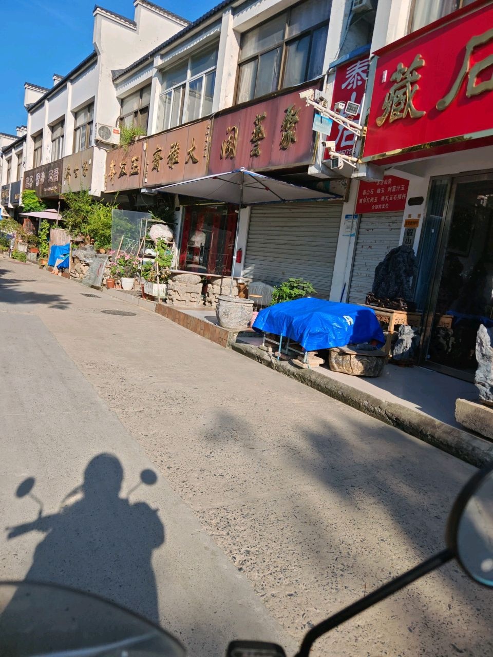 博古斋(滨河路店)