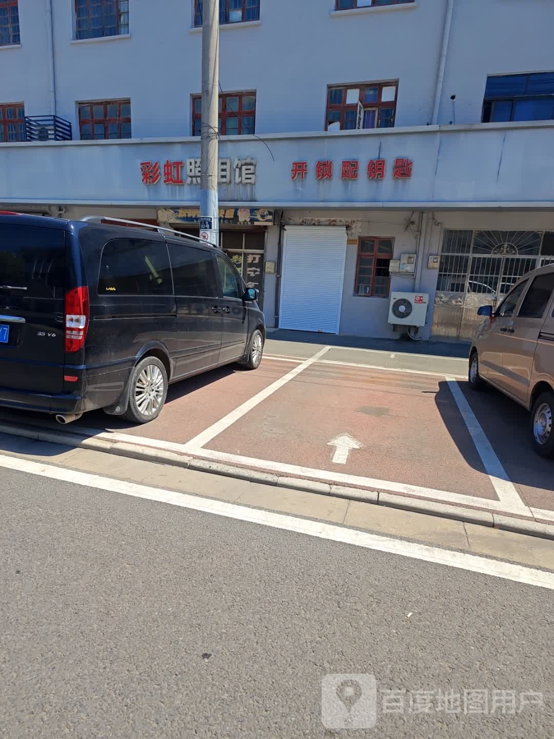 黄四开锁配钥匙