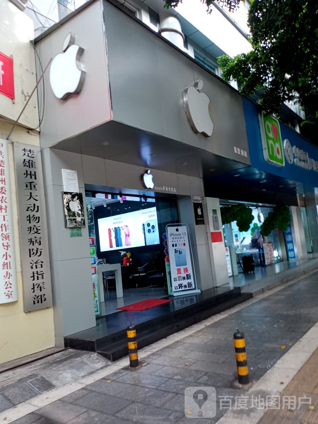 易楚通讯