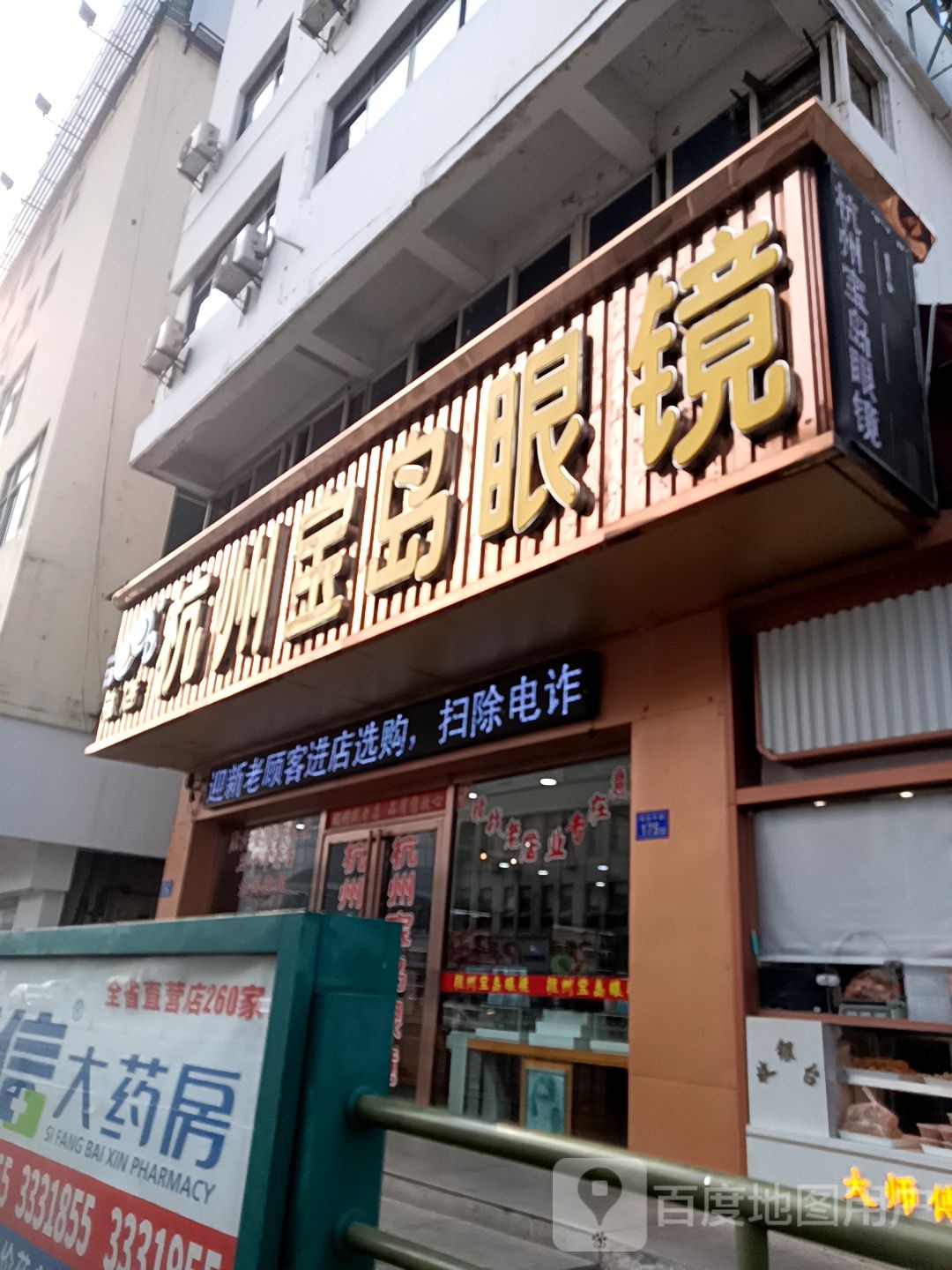 福路银饰