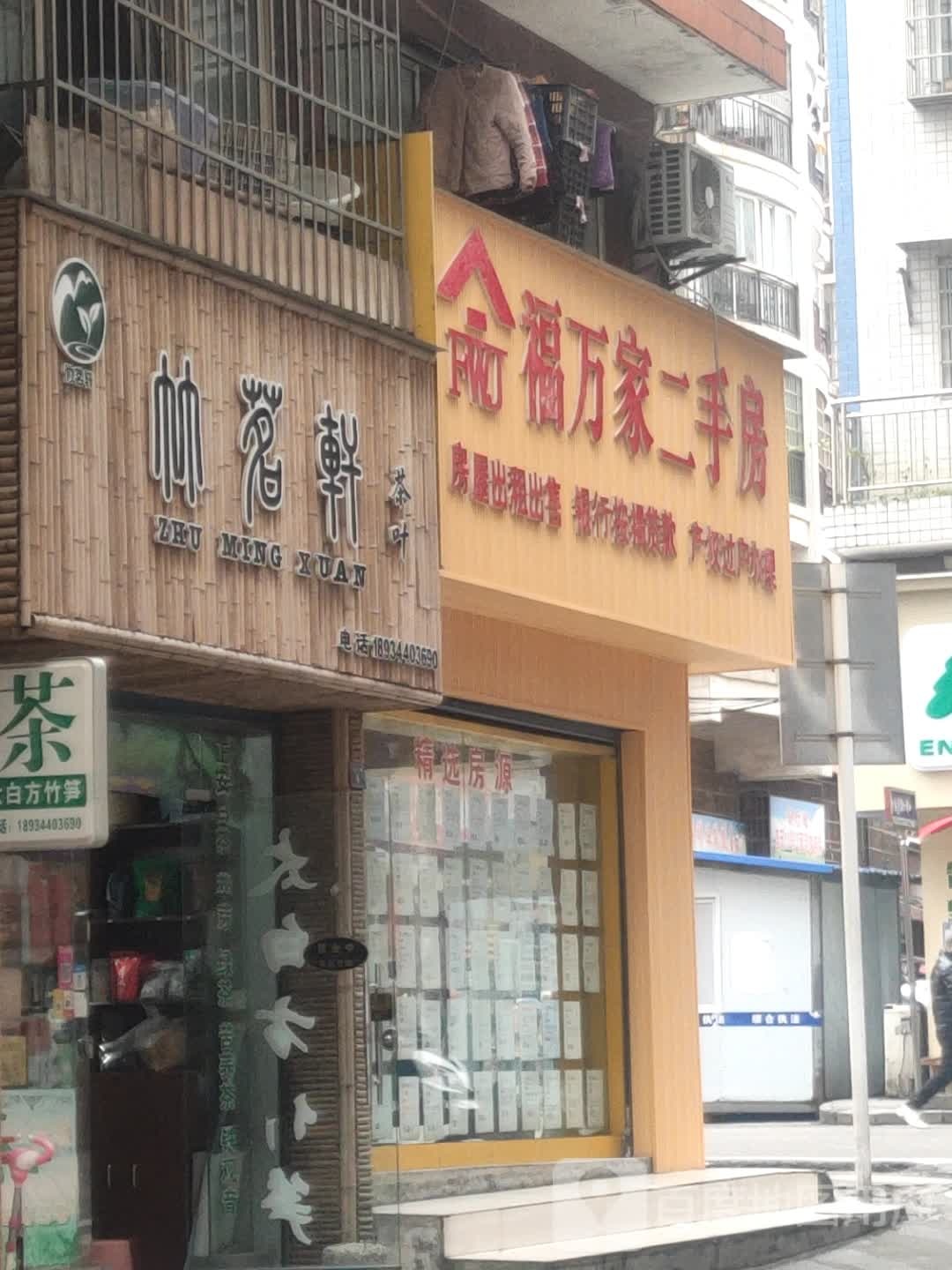 林茗轩