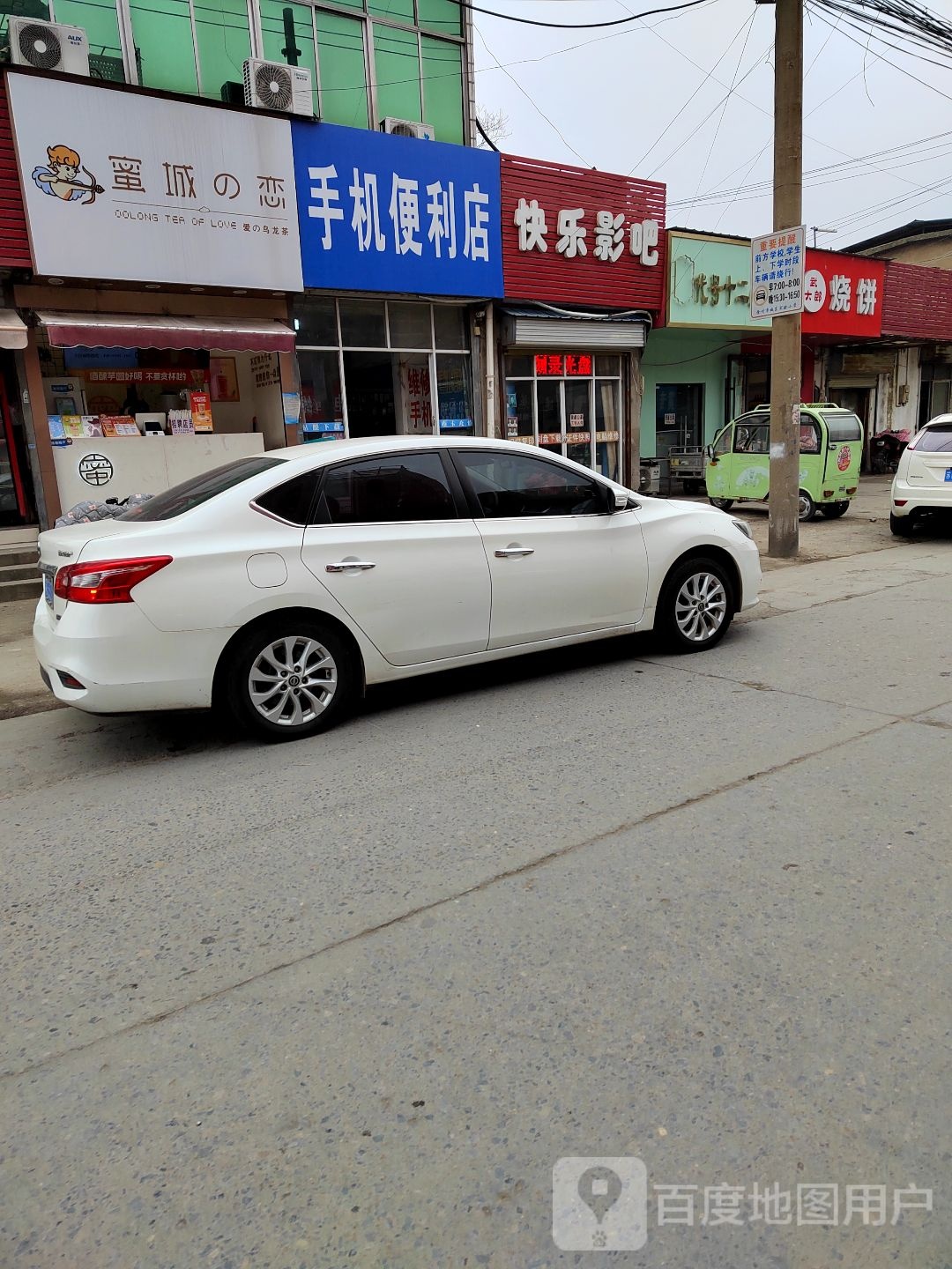 手季便利店(鼓楼区大黄山浩园特约代理专柜店)
