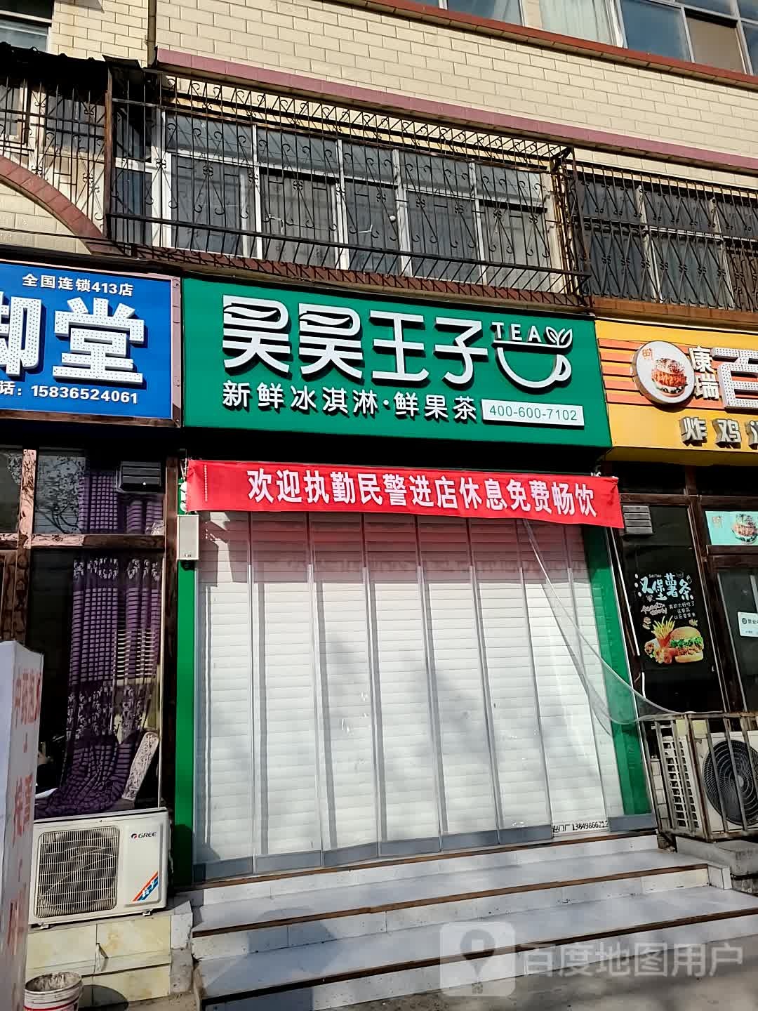 昊昊王子七(文苑路店)