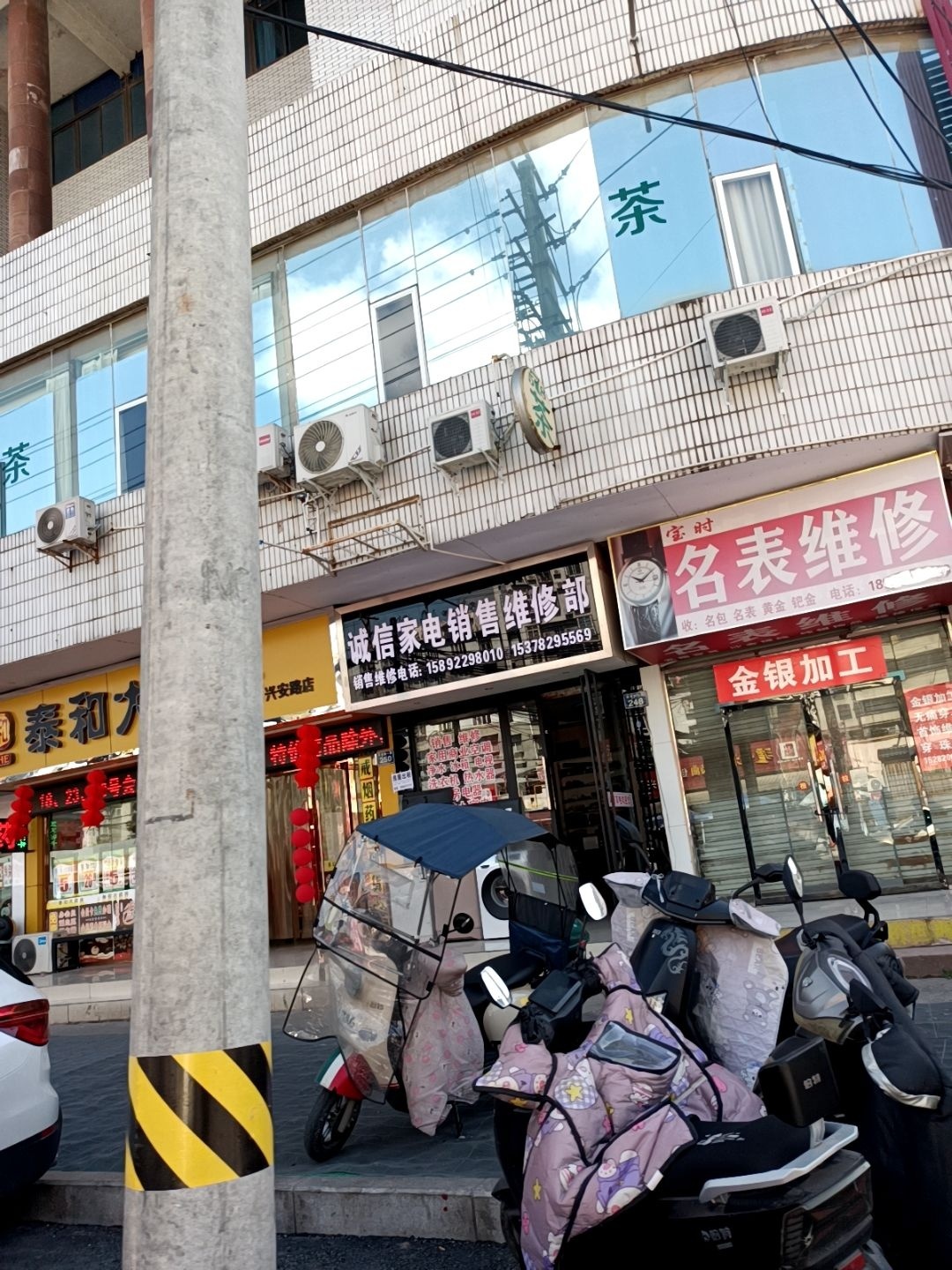 宝时名表维修
