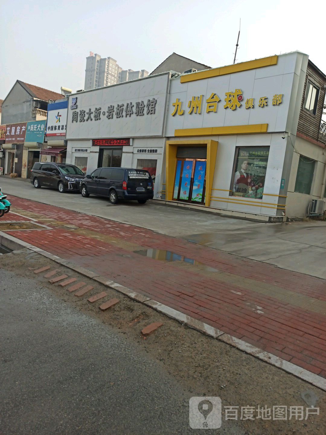 九州抬球俱乐部
